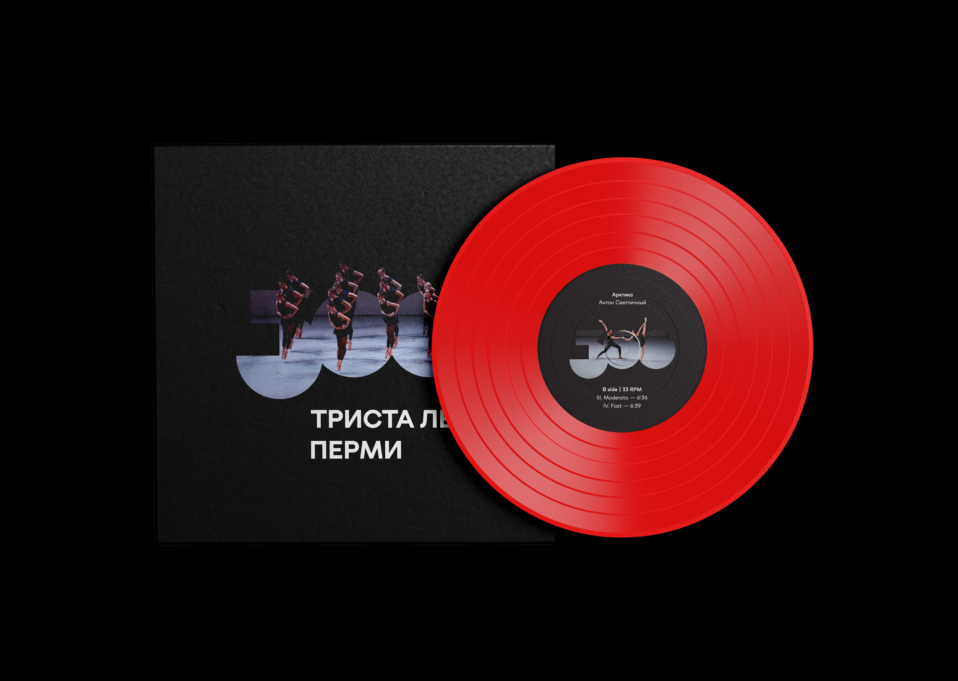 Разработка мерча для проекта «ТРИСТА ЛЕТ ПЕРМИ» — Изображение №38 — Брендинг на Dprofile