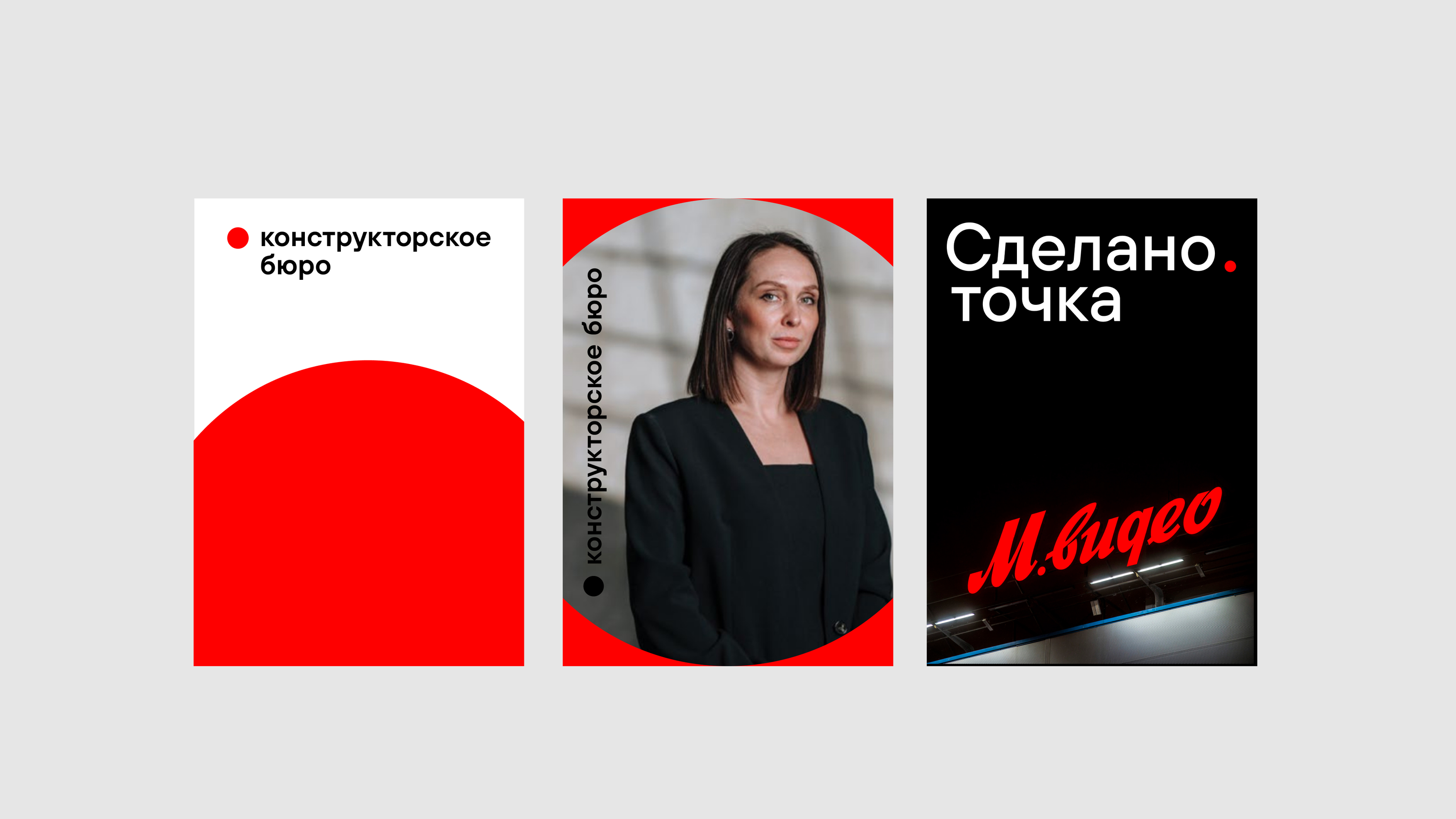 Ребрендинг конструкторского бюро «точка» — Изображение №16 — Брендинг, Маркетинг на Dprofile