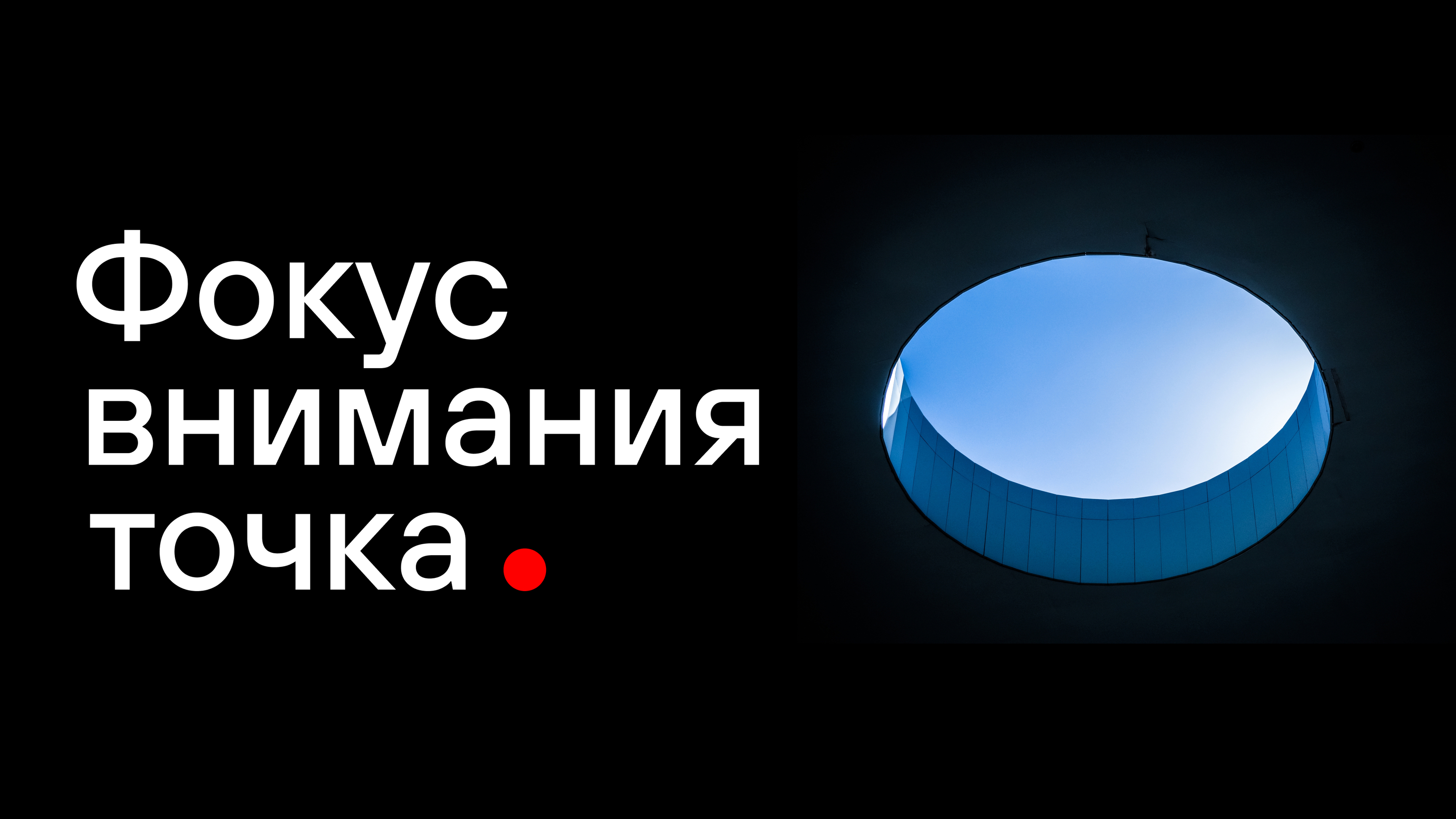 Ребрендинг конструкторского бюро «точка» — Изображение №19 — Брендинг, Маркетинг на Dprofile