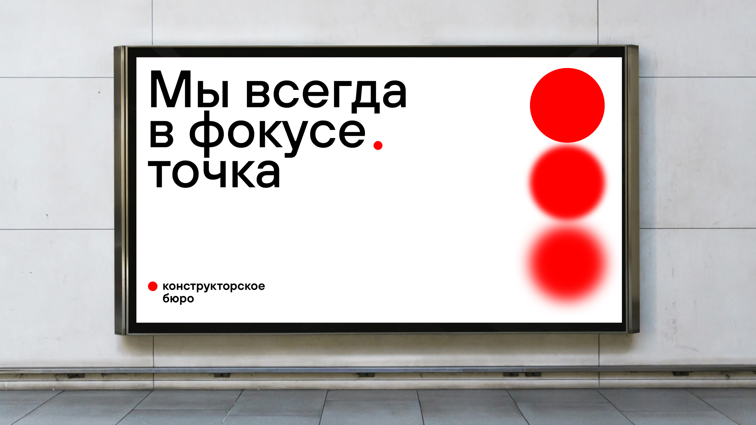 Ребрендинг конструкторского бюро «точка» — Изображение №10 — Брендинг, Маркетинг на Dprofile