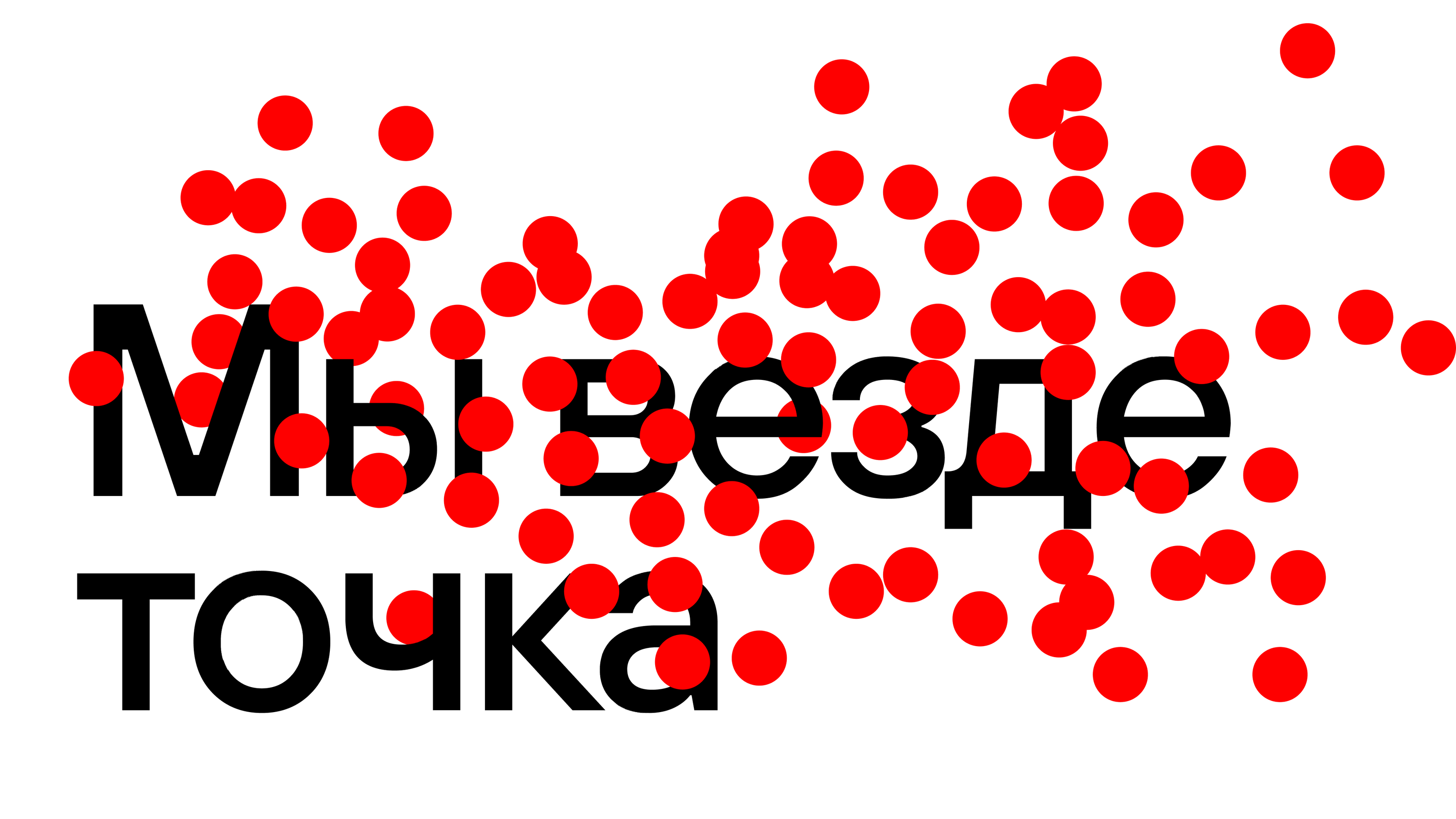 Ребрендинг конструкторского бюро «точка» — Изображение №1 — Брендинг, Маркетинг на Dprofile