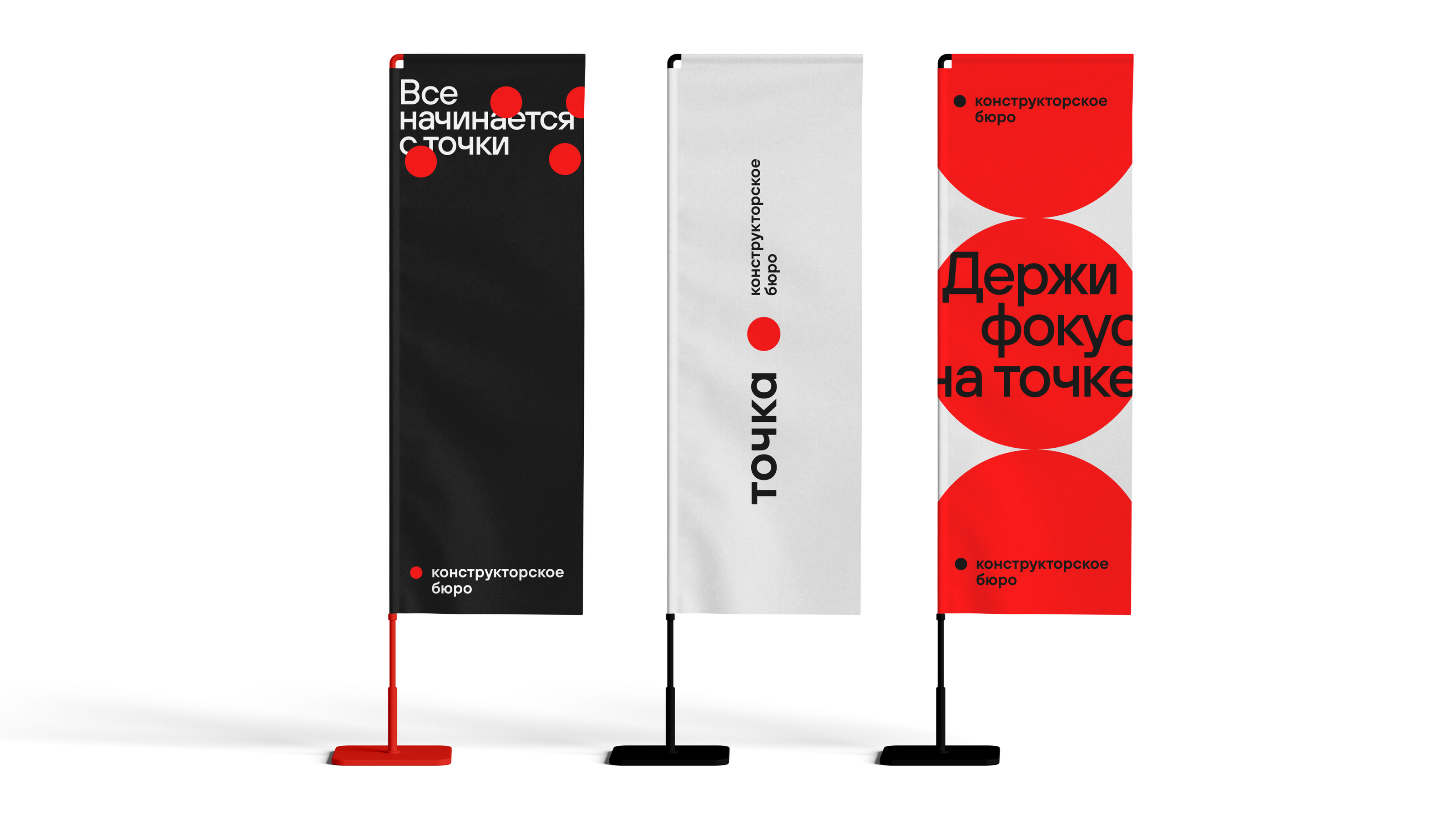 Ребрендинг конструкторского бюро «точка» — Изображение №17 — Брендинг, Маркетинг на Dprofile