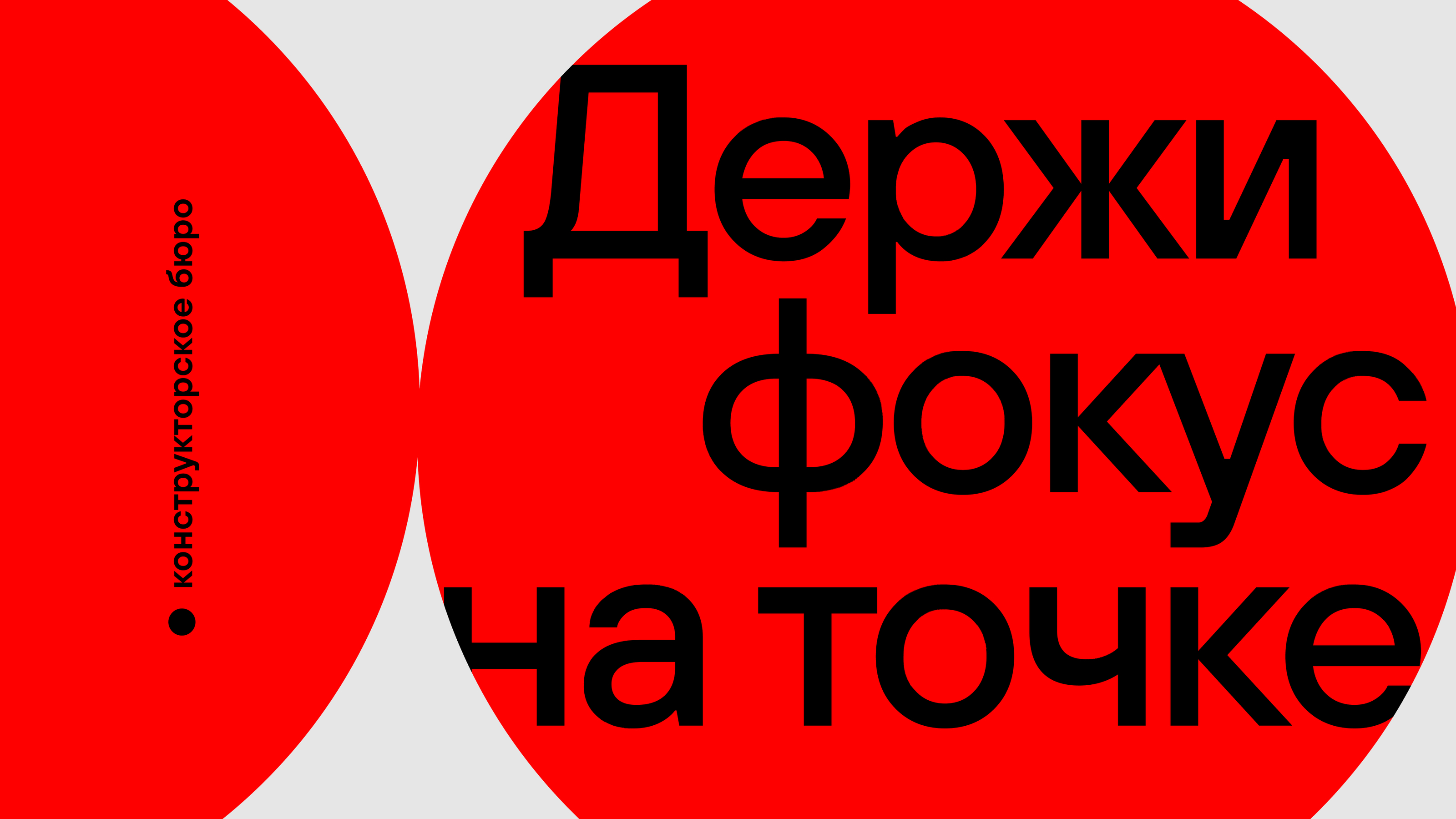 Ребрендинг конструкторского бюро «точка» — Изображение №7 — Брендинг, Маркетинг на Dprofile