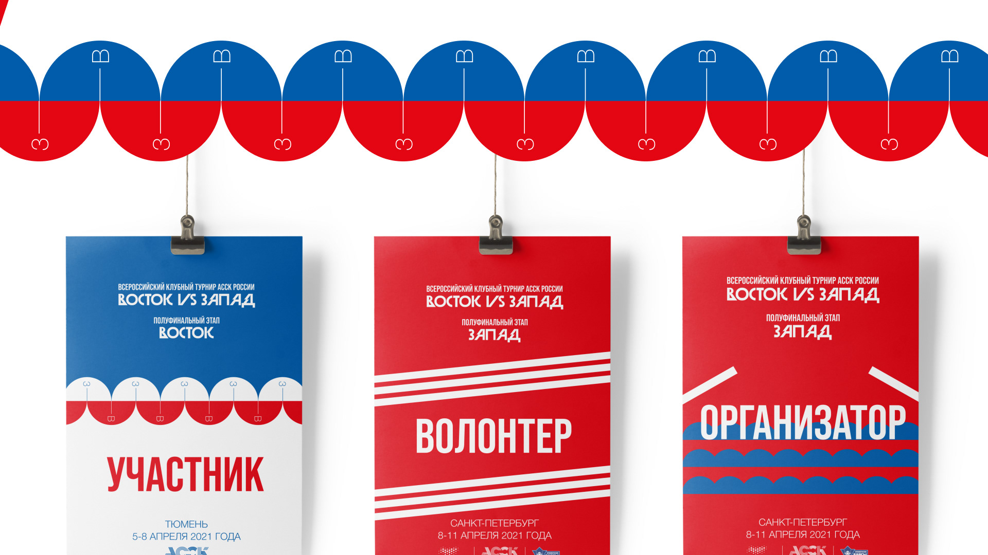 Восток VS Запад - спортивный брендинг — Изображение №10 — Брендинг, Графика на Dprofile