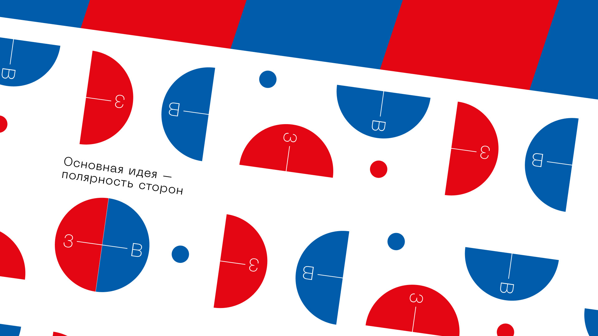 Восток VS Запад - спортивный брендинг — Изображение №4 — Брендинг, Графика на Dprofile
