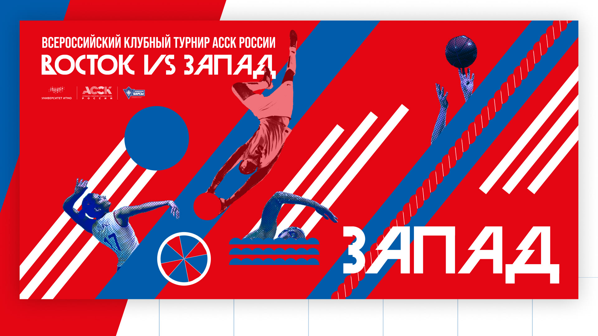 Восток VS Запад - спортивный брендинг — Изображение №8 — Брендинг, Графика на Dprofile