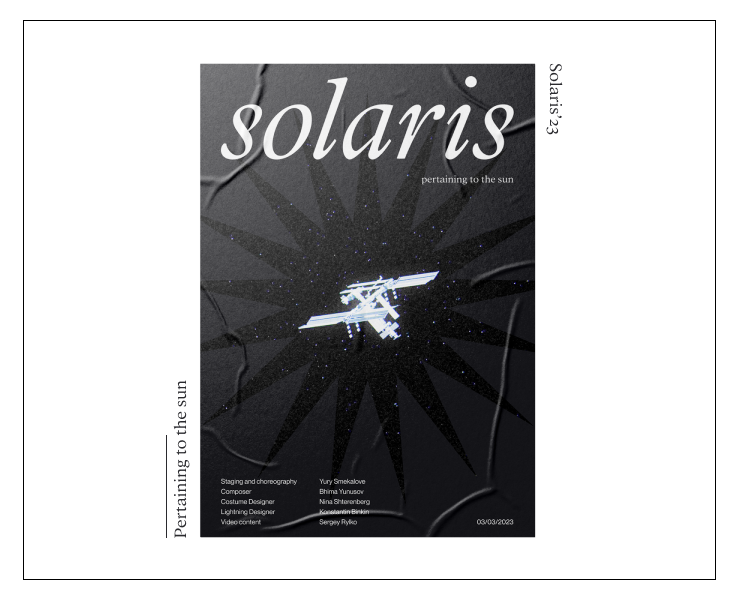 SOLARIS на Dprofile