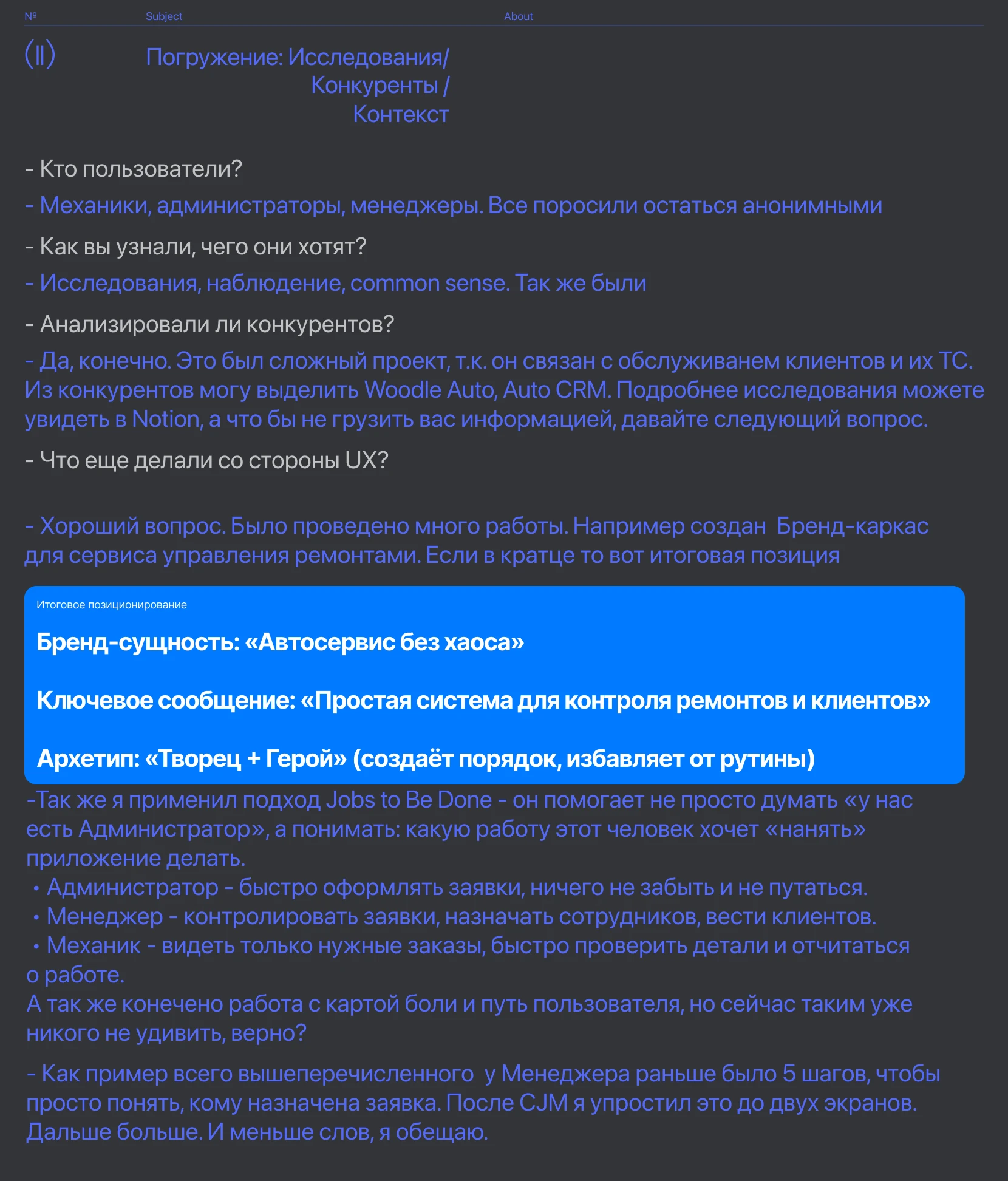 AutoCRM - CRM система для автосервиса на iPad — Изображение №3 — Интерфейсы на Dprofile