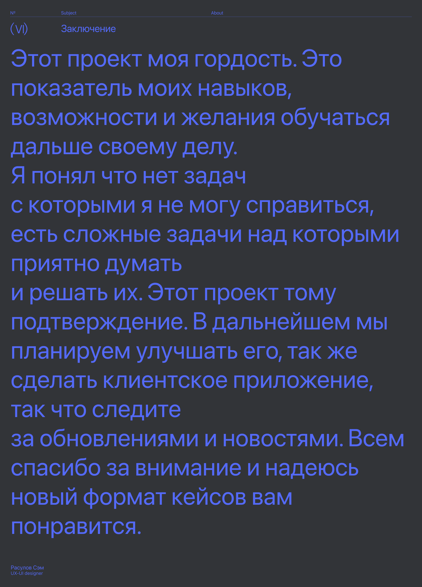 AutoCRM - CRM система для автосервиса на iPad — Изображение №11 — Интерфейсы на Dprofile