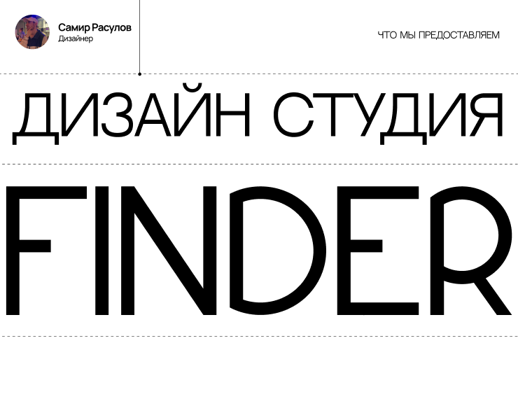 Finder - Сайт для дизайн студии на Dprofile