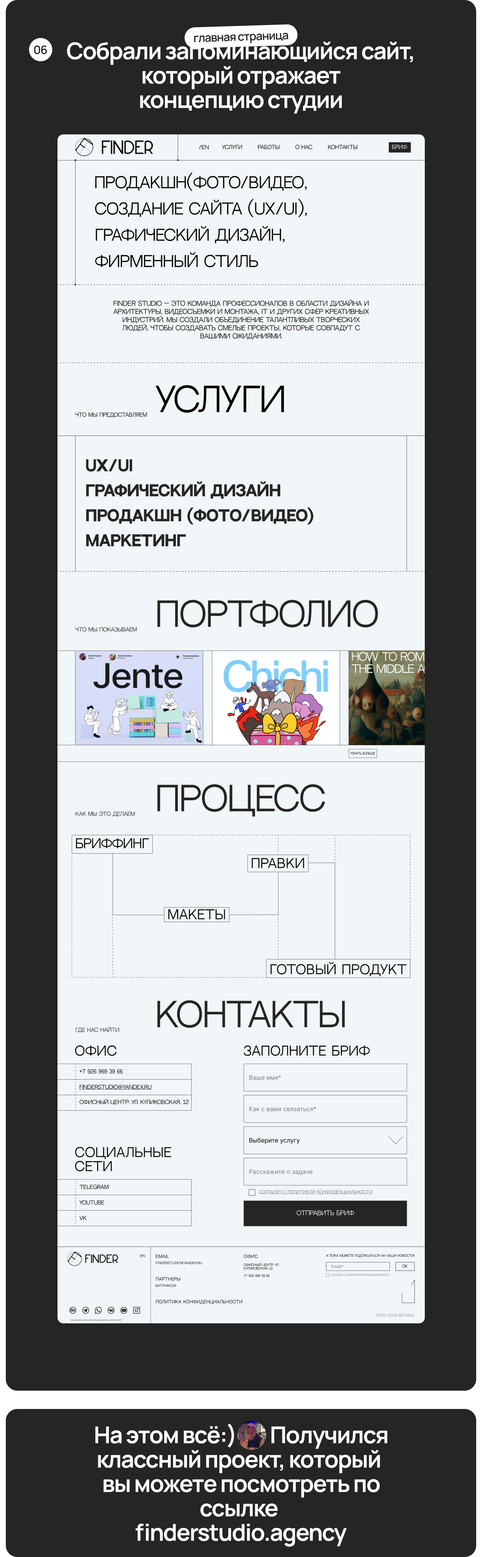 Finder - Сайт для дизайн студии — Изображение №4 — Интерфейсы, Брендинг на Dprofile