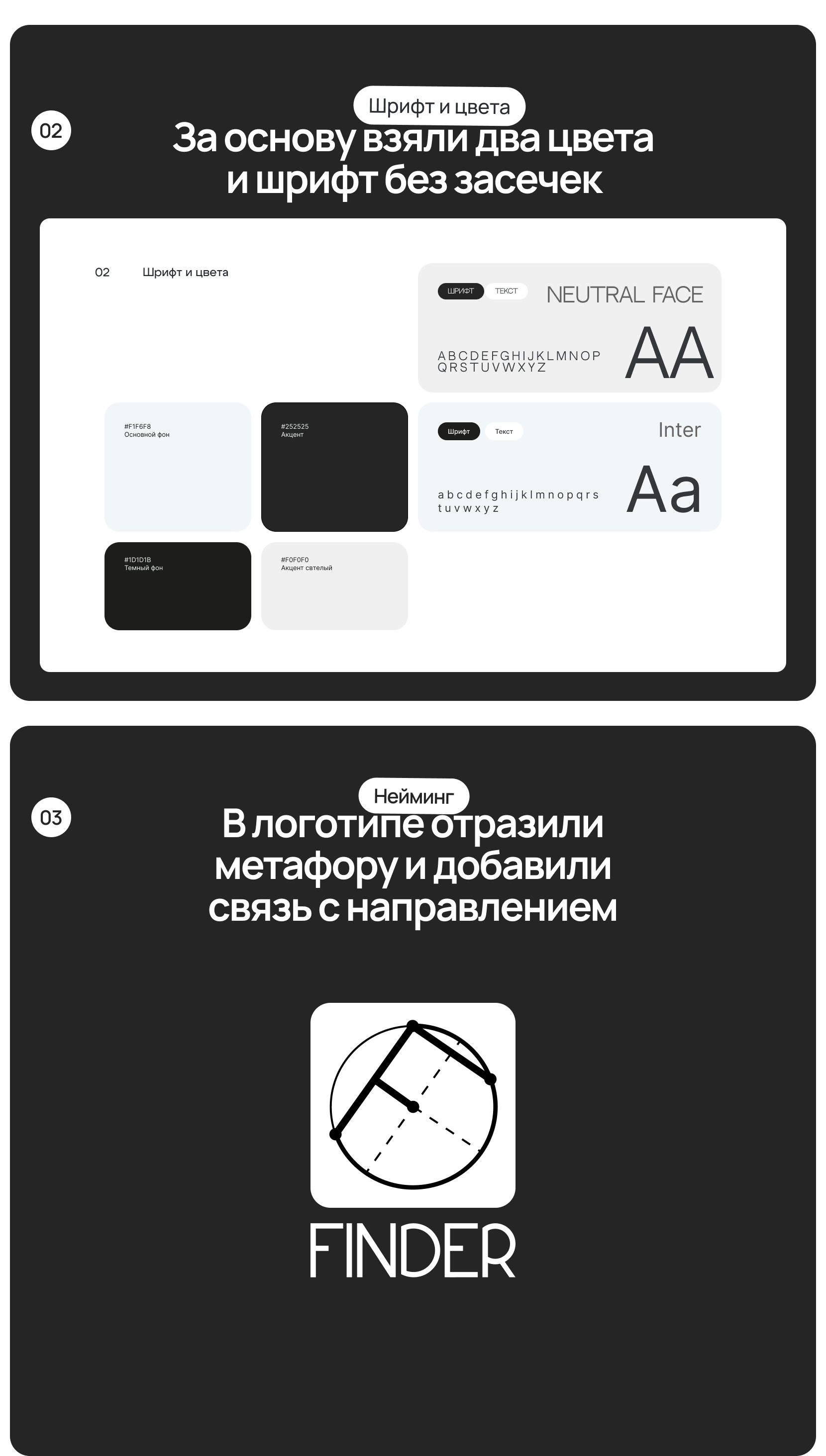 Finder - Сайт для дизайн студии — Изображение №2 — Интерфейсы, Брендинг на Dprofile