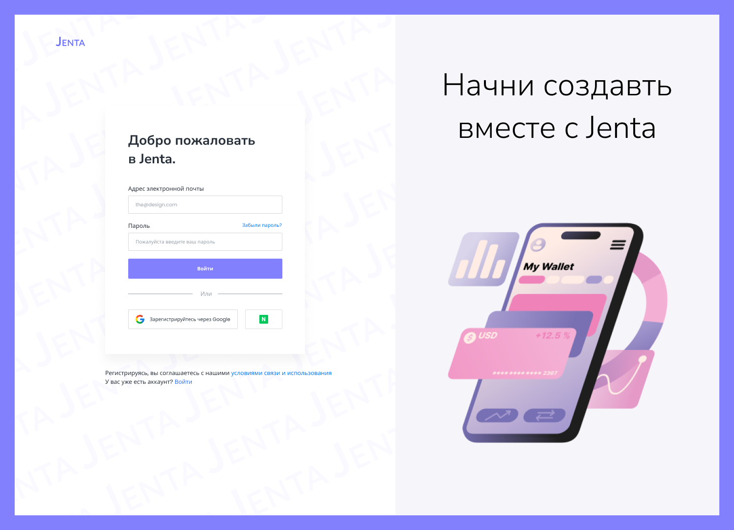 Jenta SaaS service — Изображение №8 — Интерфейсы на Dprofile