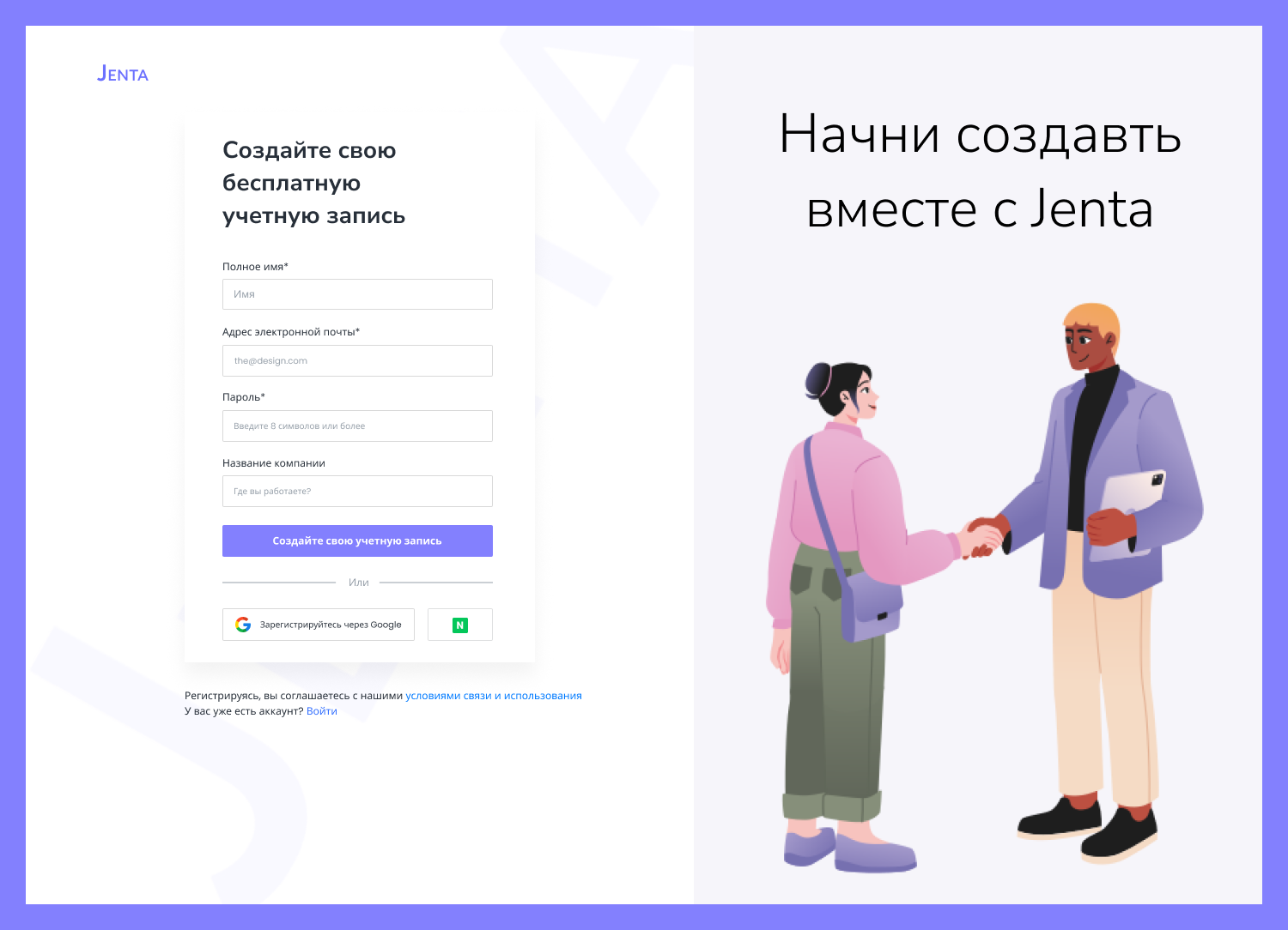 Jenta SaaS service — Изображение №7 — Интерфейсы на Dprofile