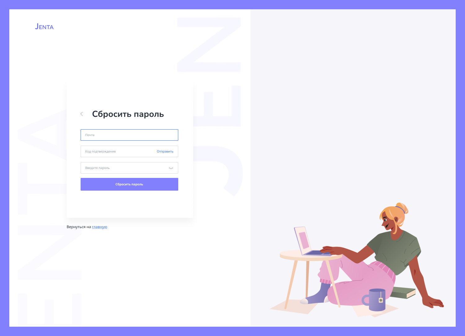 Jenta SaaS service — Изображение №6 — Интерфейсы на Dprofile