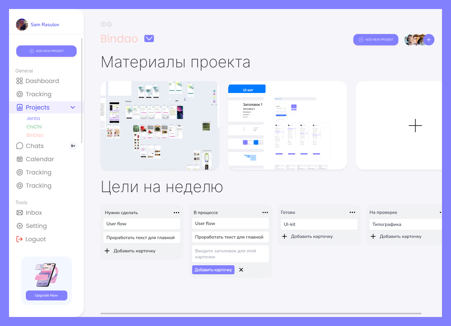 Jenta SaaS service — Изображение №10 — Интерфейсы на Dprofile