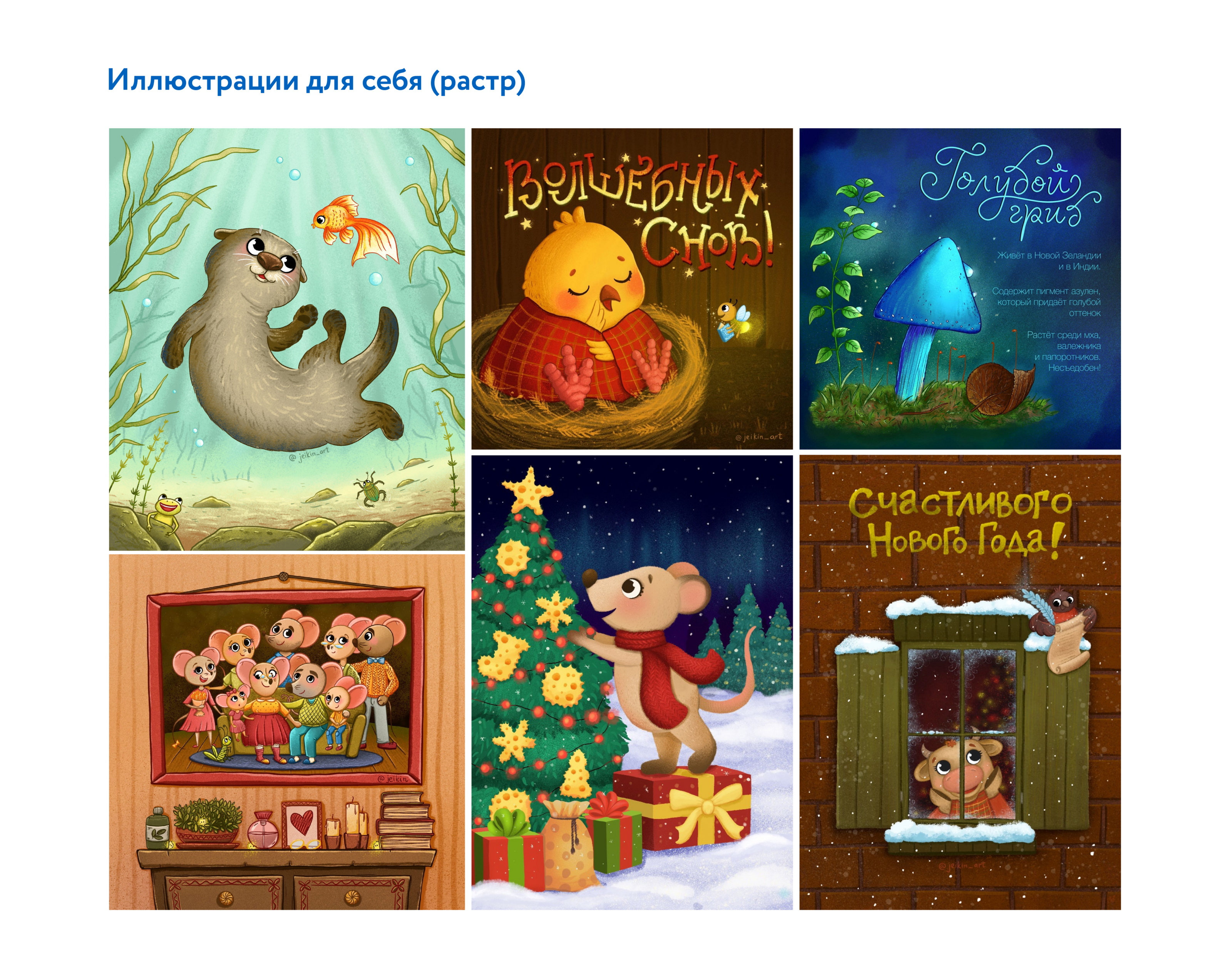 Портфолио иллюстратора — Изображение №10 — Иллюстрация на Dprofile