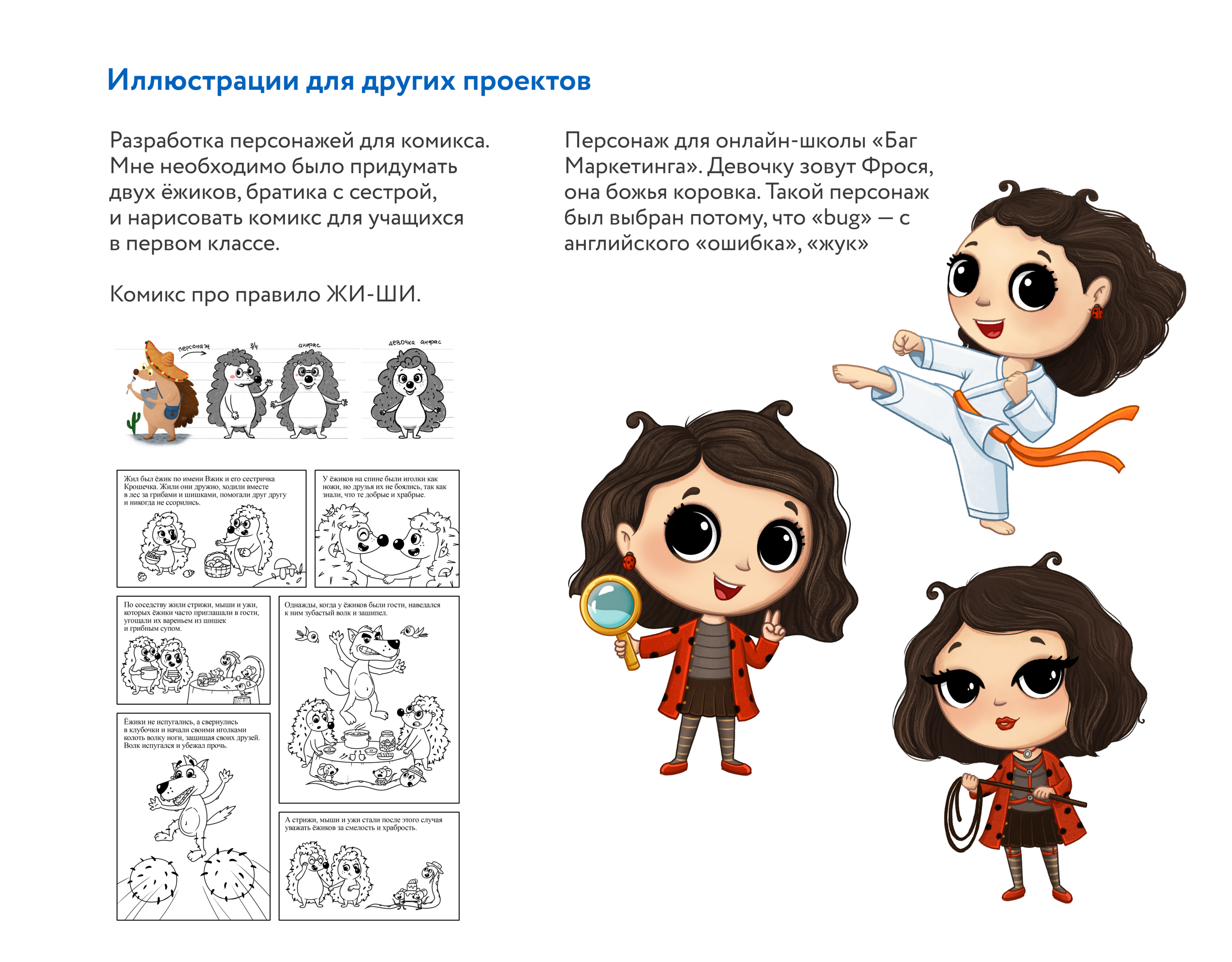 Портфолио иллюстратора — Изображение №9 — Иллюстрация на Dprofile