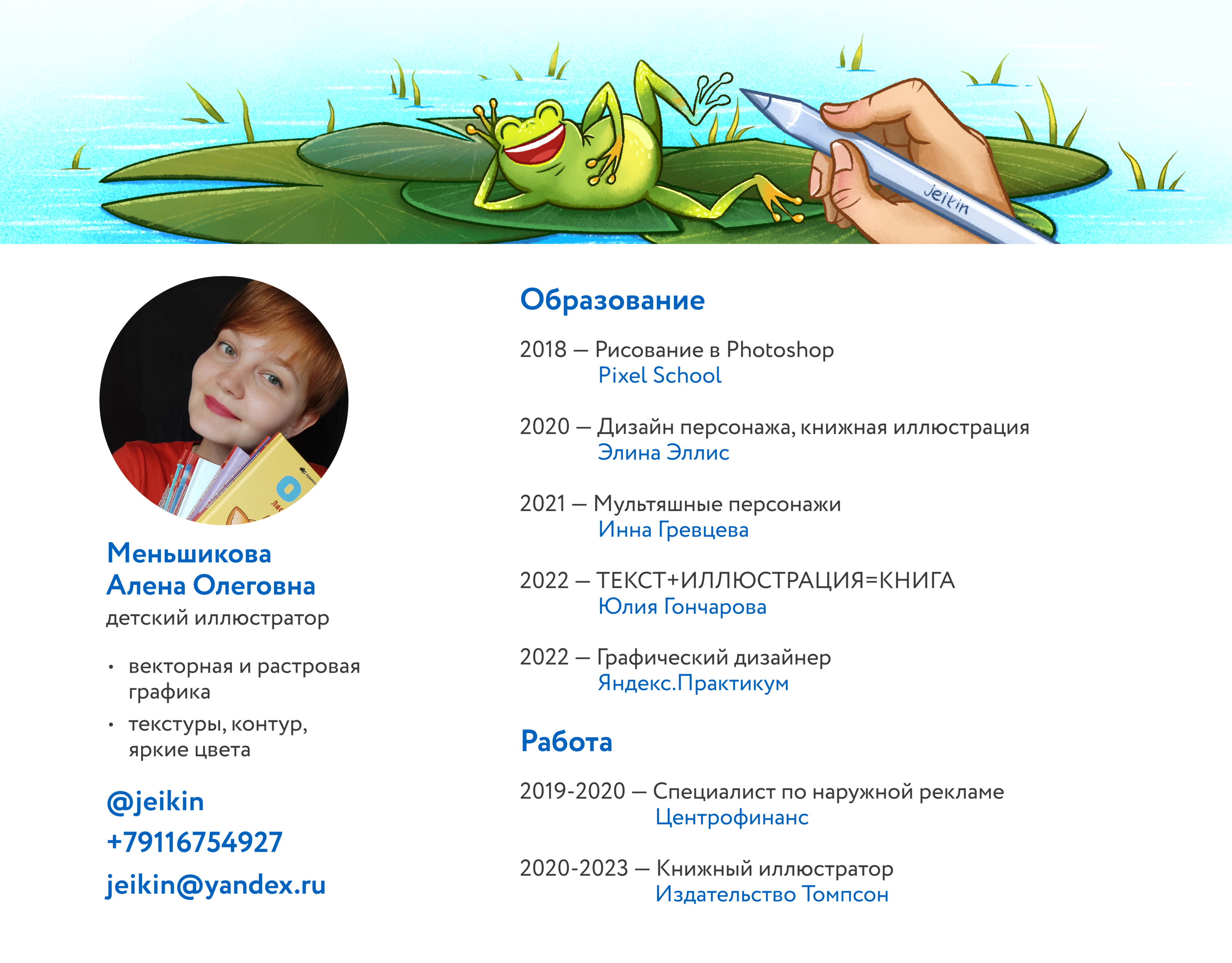 Портфолио иллюстратора — Изображение №1 — Иллюстрация на Dprofile