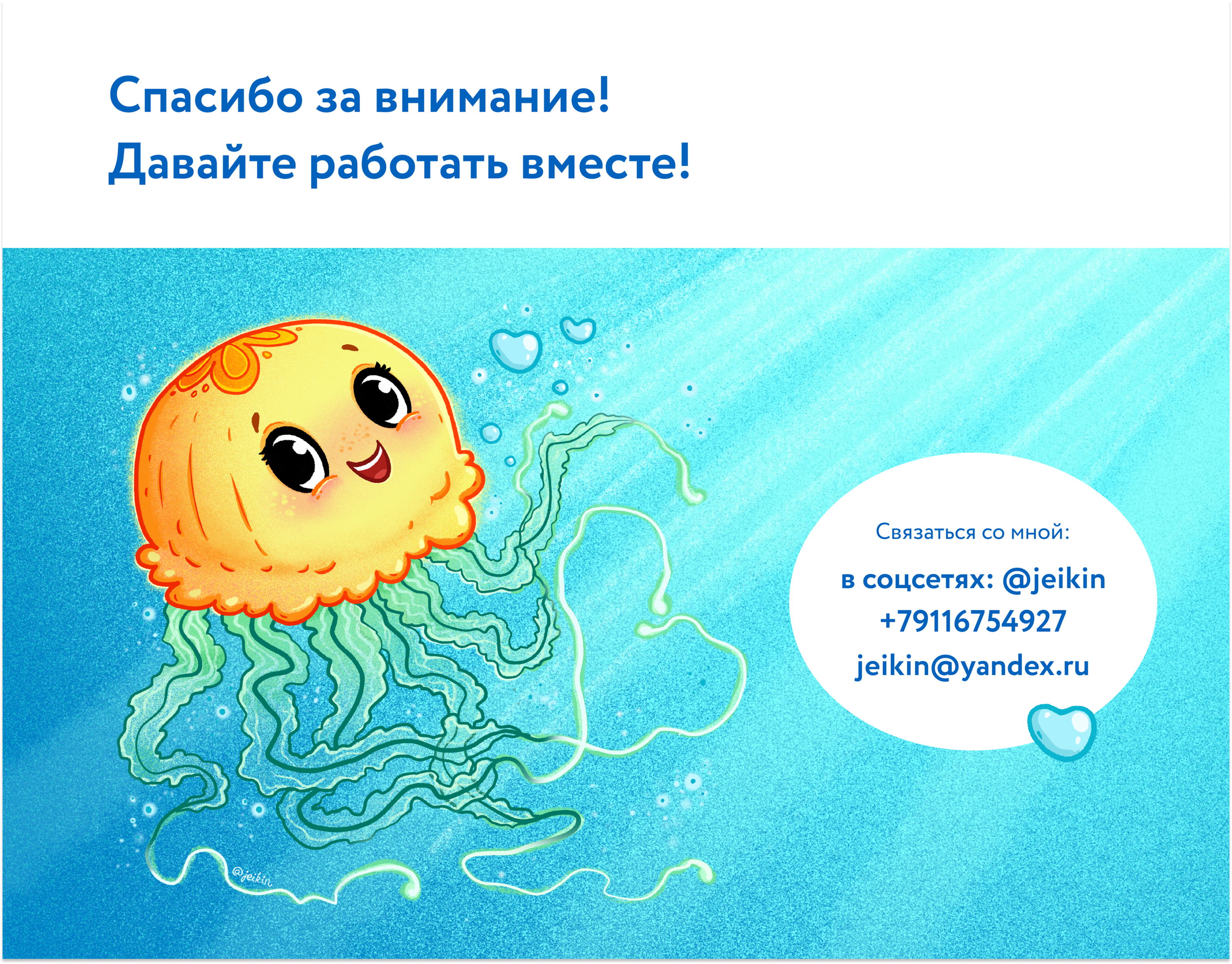 Портфолио иллюстратора — Изображение №12 — Иллюстрация на Dprofile