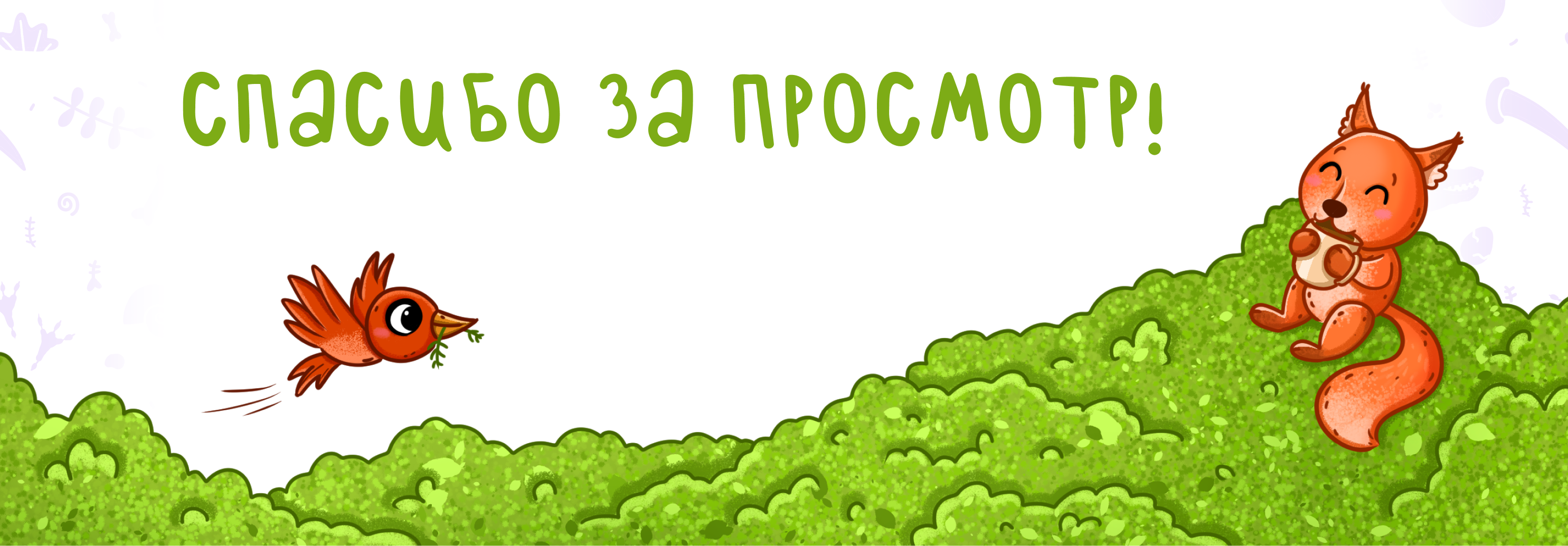 Иллюстрации к книге «Лисёнок Олли в эре динозавров» — Изображение №9 — Иллюстрация на Dprofile