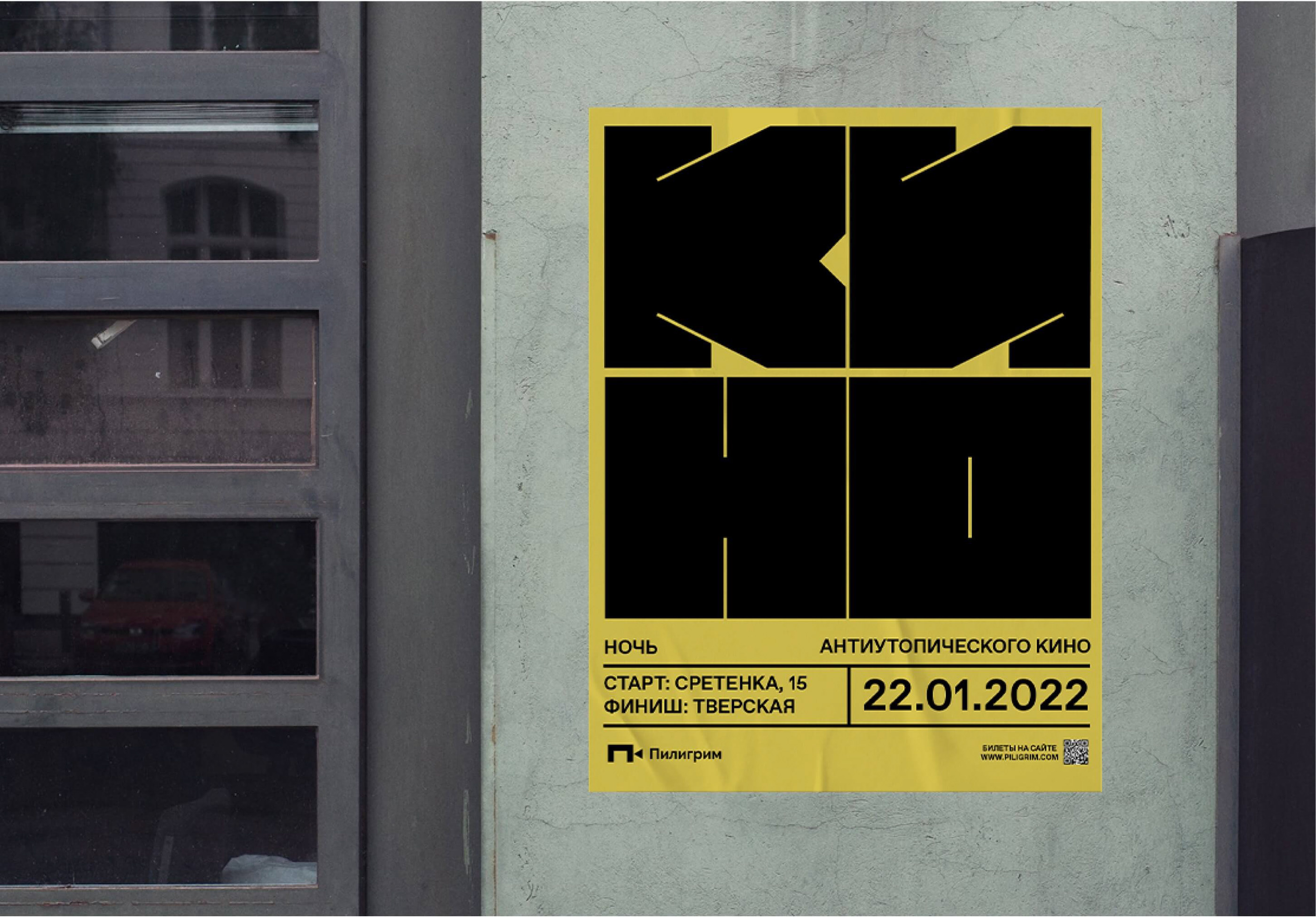 Cinema posters — Изображение №6 — Брендинг на Dprofile
