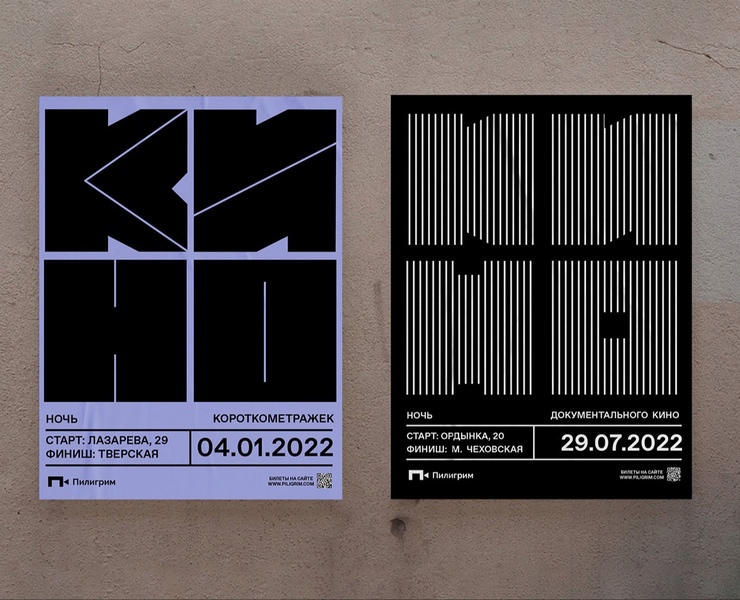 Cinema posters — Брендинг на Dprofile