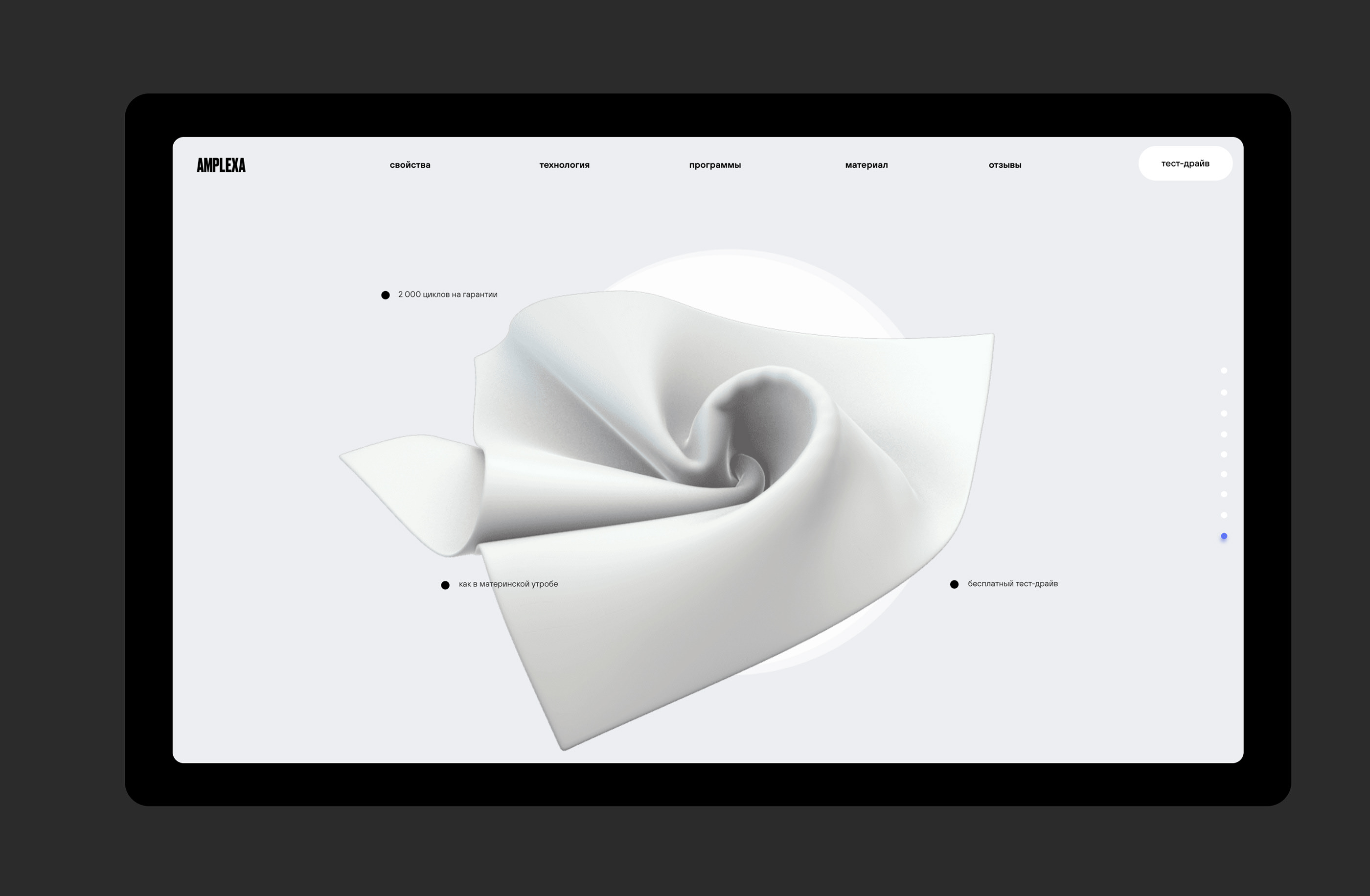 Amplexa / landing page — Изображение №8 — Интерфейсы на Dprofile