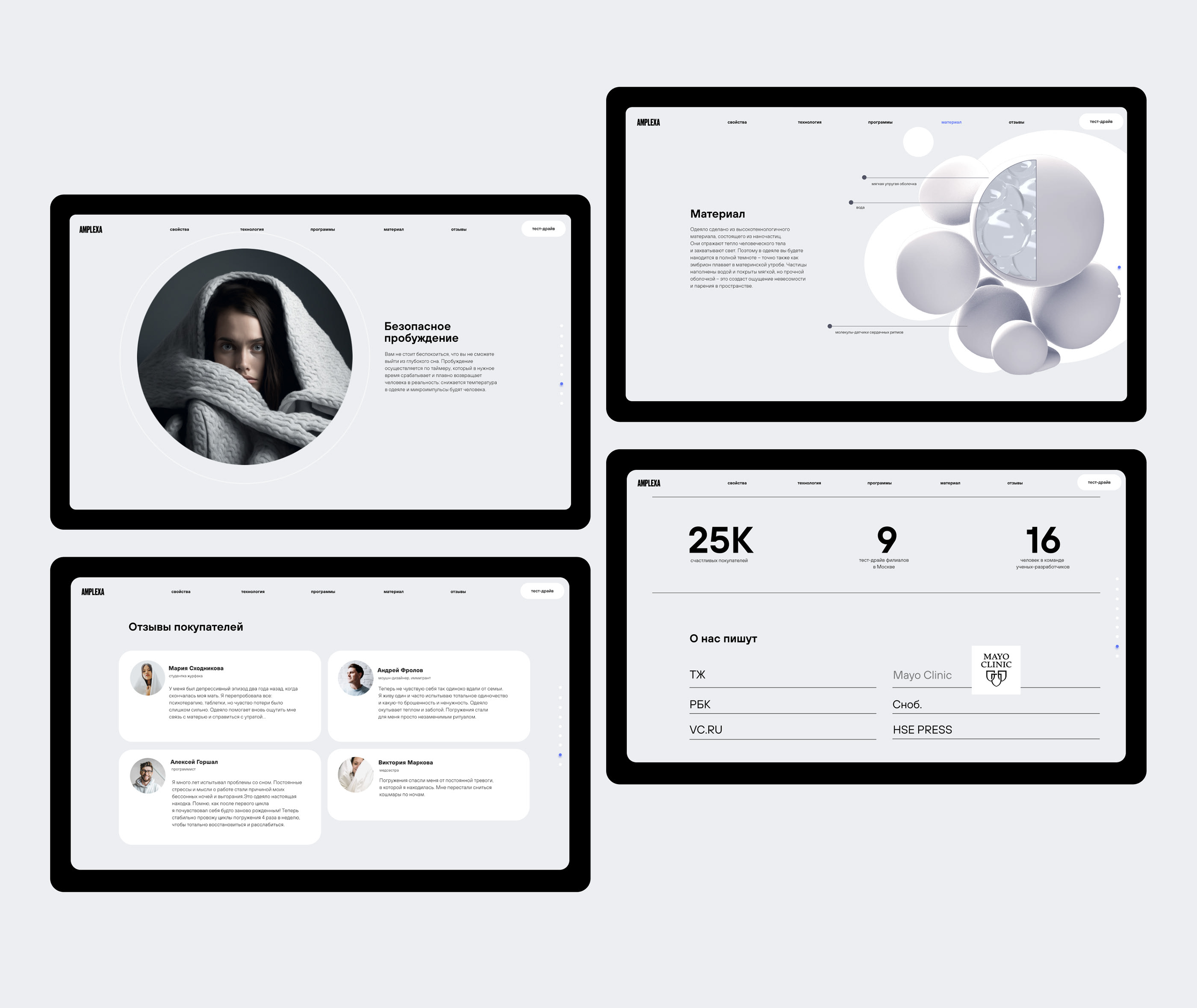 Amplexa / landing page — Изображение №7 — Интерфейсы на Dprofile