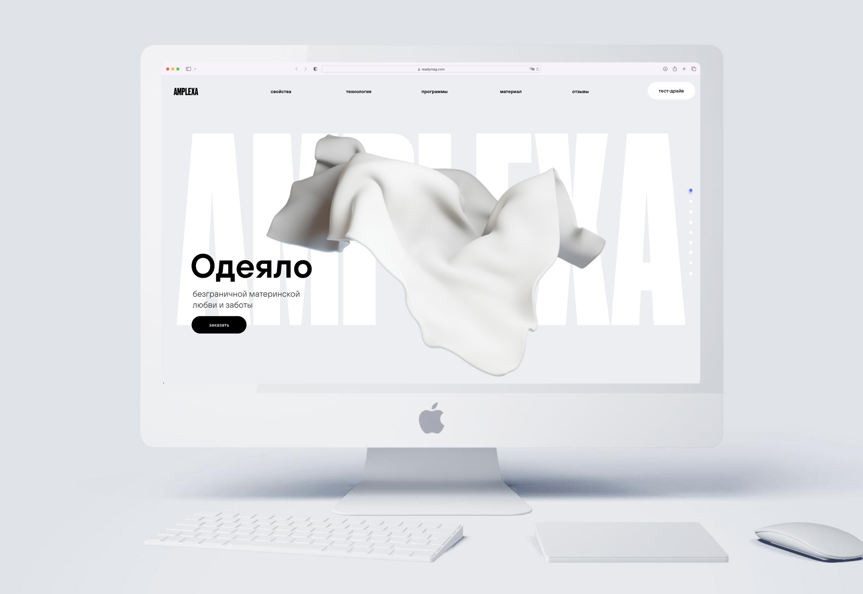 Amplexa / landing page — Изображение №1 — Интерфейсы на Dprofile