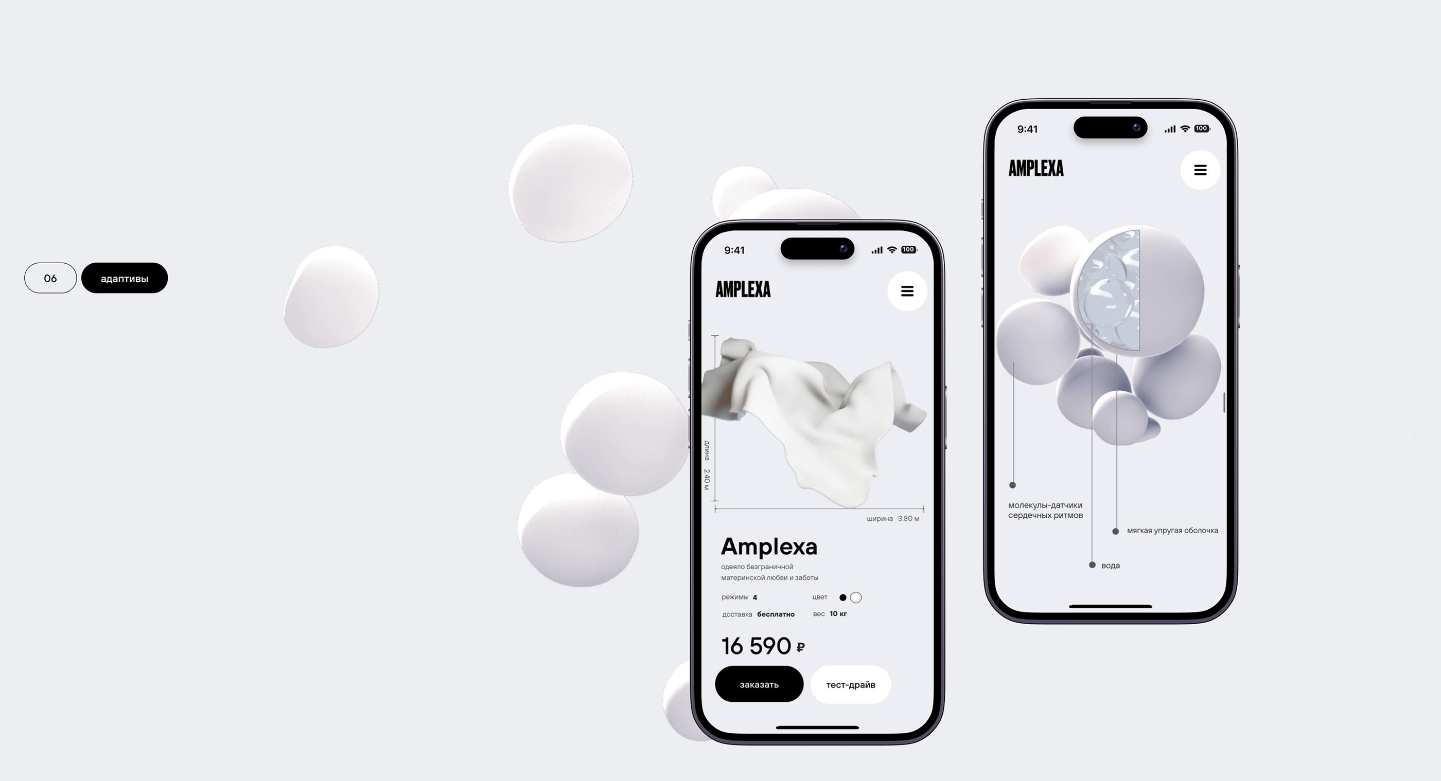 Amplexa / landing page — Изображение №6 — Интерфейсы на Dprofile