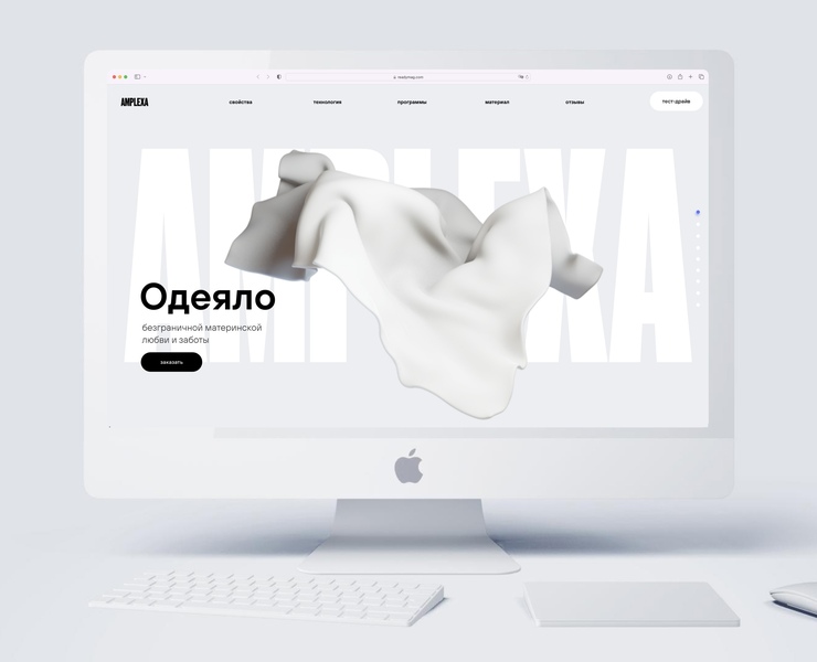 Amplexa / landing page — Интерфейсы на Dprofile