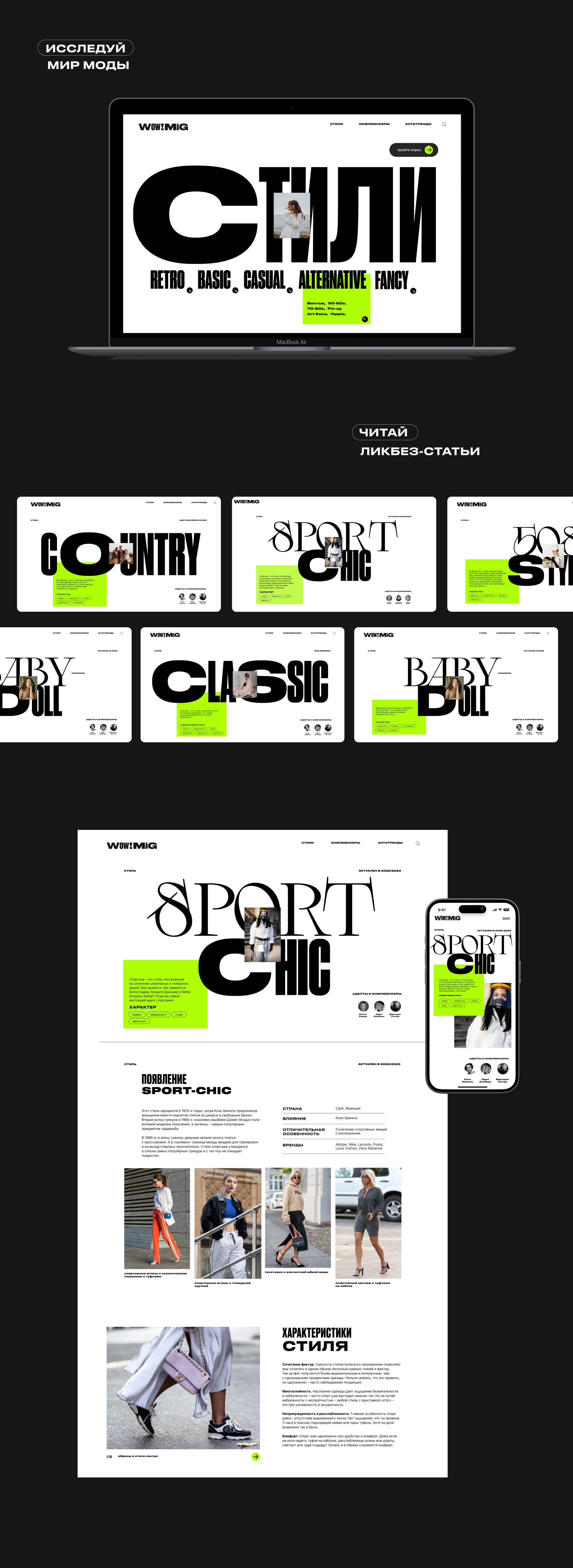 Wow!Mag // Identity and Website — Изображение №16 — Интерфейсы, Брендинг на Dprofile