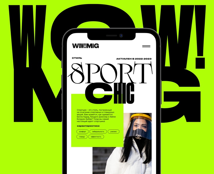 Wow!Mag // Identity and Website — Интерфейсы, Брендинг на Dprofile