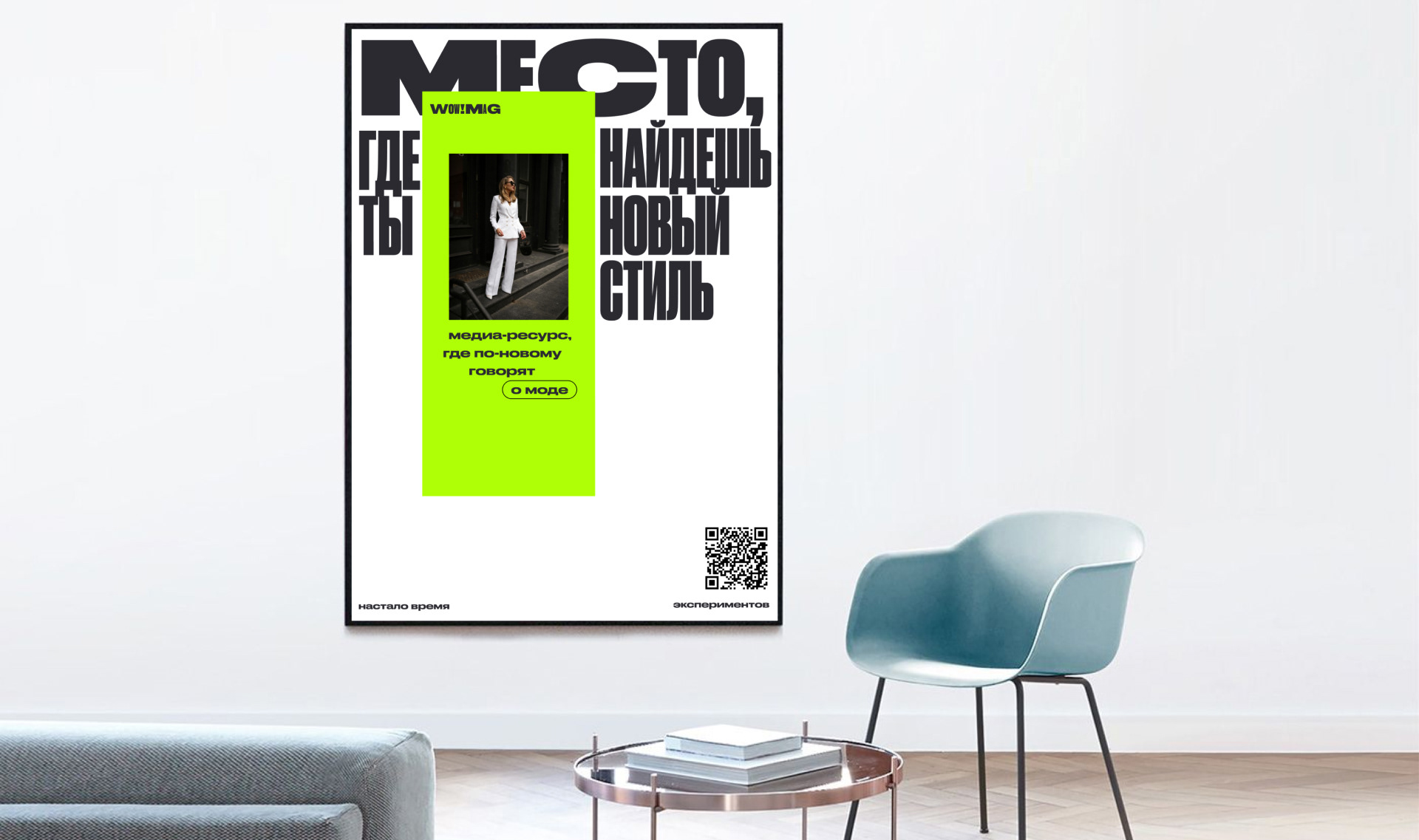 Wow!Mag // Identity and Website — Изображение №5 — Интерфейсы, Брендинг на Dprofile