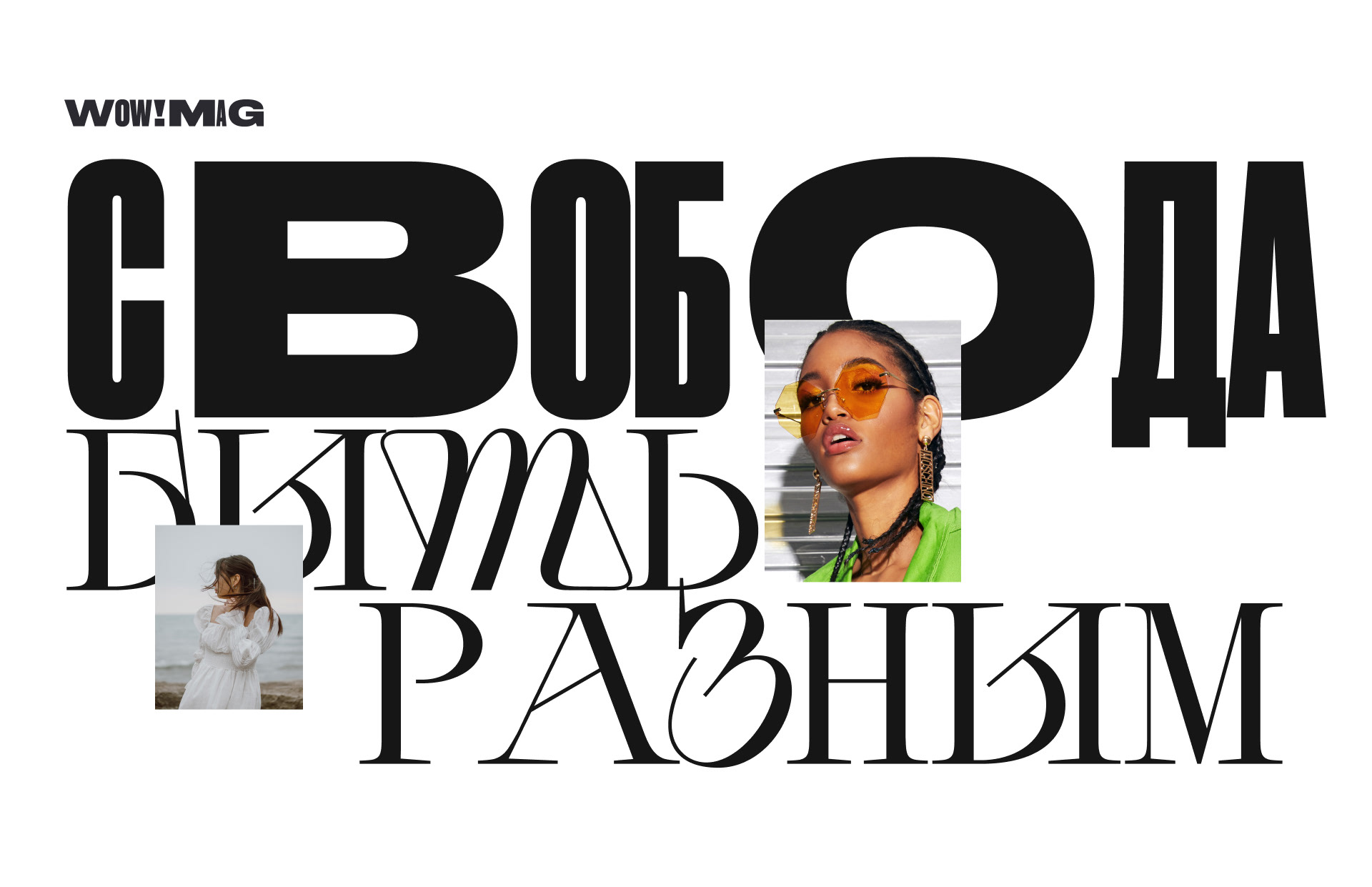 Wow!Mag // Identity and Website — Изображение №2 — Интерфейсы, Брендинг на Dprofile