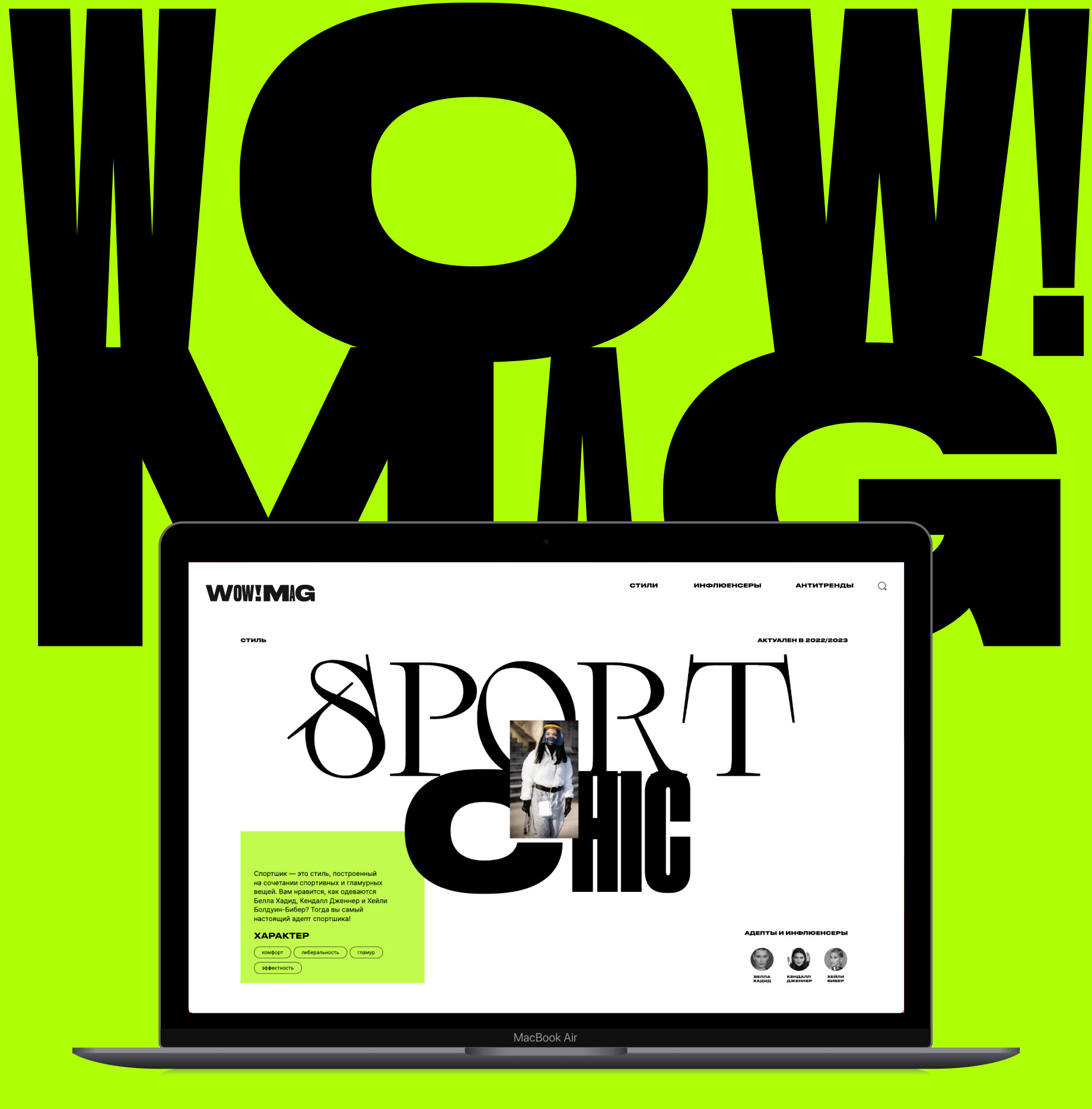 Wow!Mag // Identity and Website — Изображение №1 — Интерфейсы, Брендинг на Dprofile
