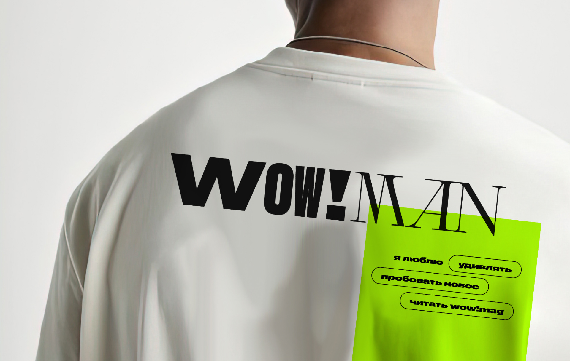 Wow!Mag // Identity and Website — Изображение №12 — Интерфейсы, Брендинг на Dprofile