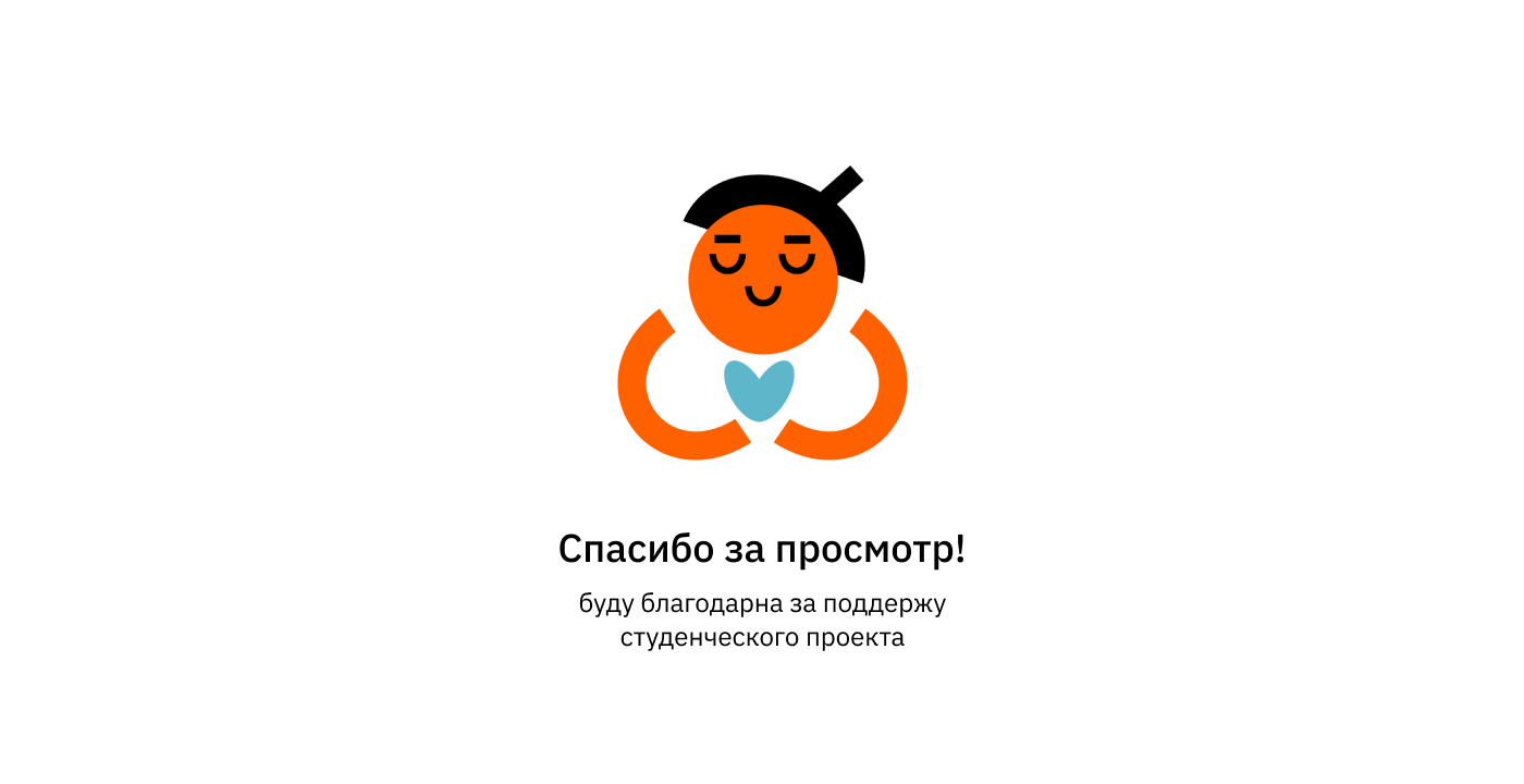 Искра — парк хобби — Изображение №6 — Брендинг, Графика на Dprofile