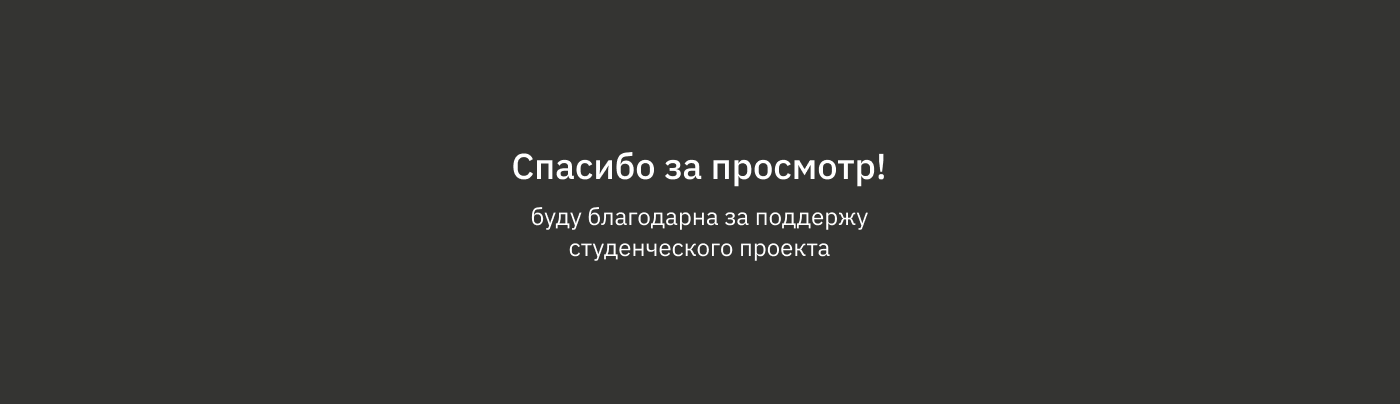 Промосайт парка Искра — Изображение №9 — Интерфейсы на Dprofile