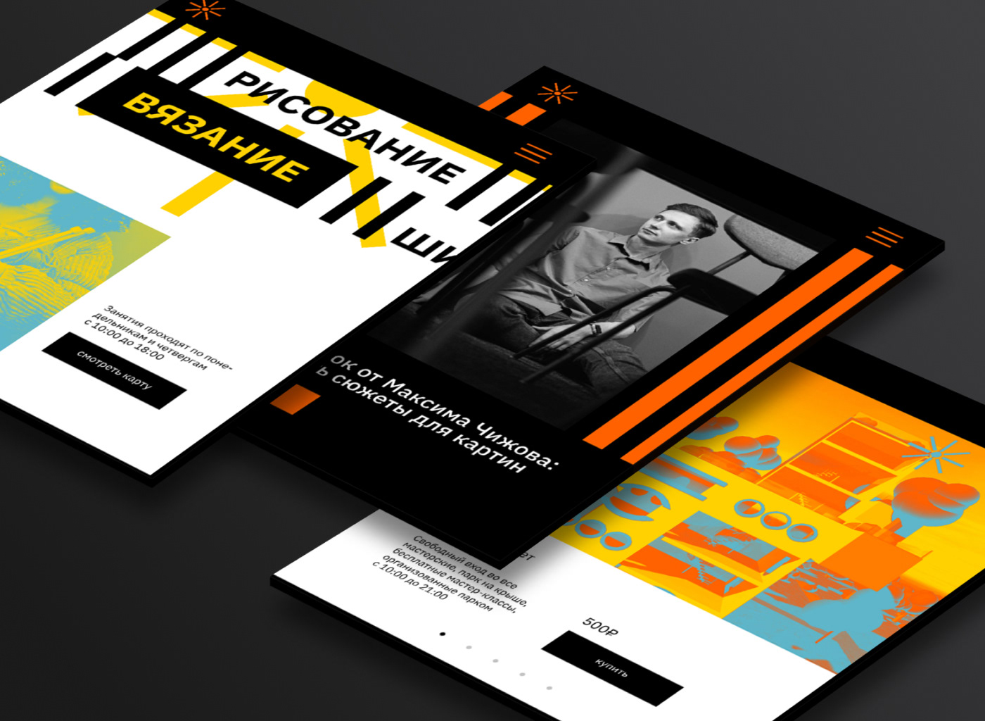 Промосайт парка Искра — Изображение №4 — Интерфейсы на Dprofile