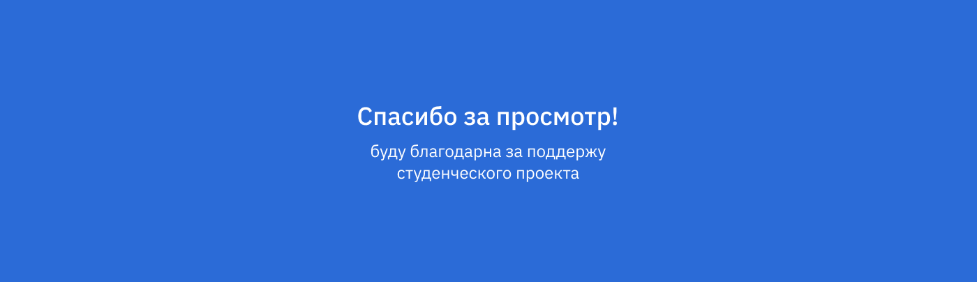 Триада — магазин и комьюнити — Изображение №15 — Брендинг на Dprofile