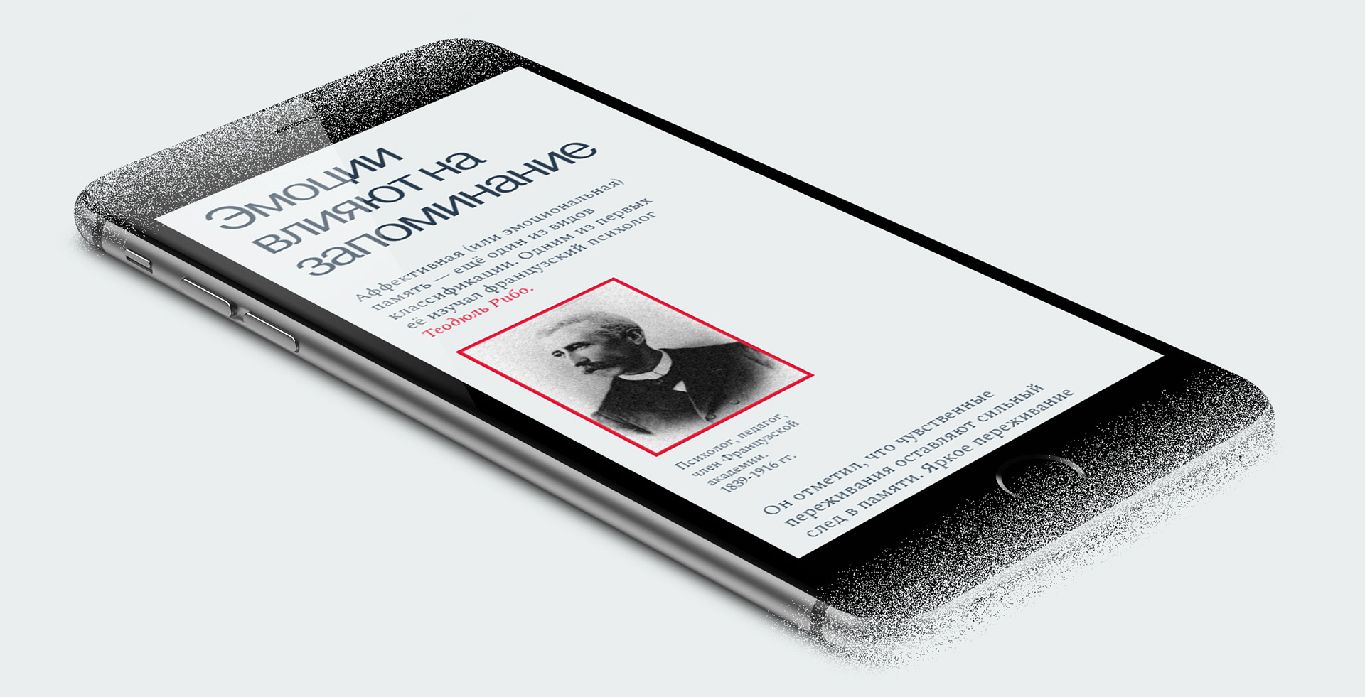 Лонгрид «‎Память и город»‎ — Изображение №10 — Интерфейсы на Dprofile