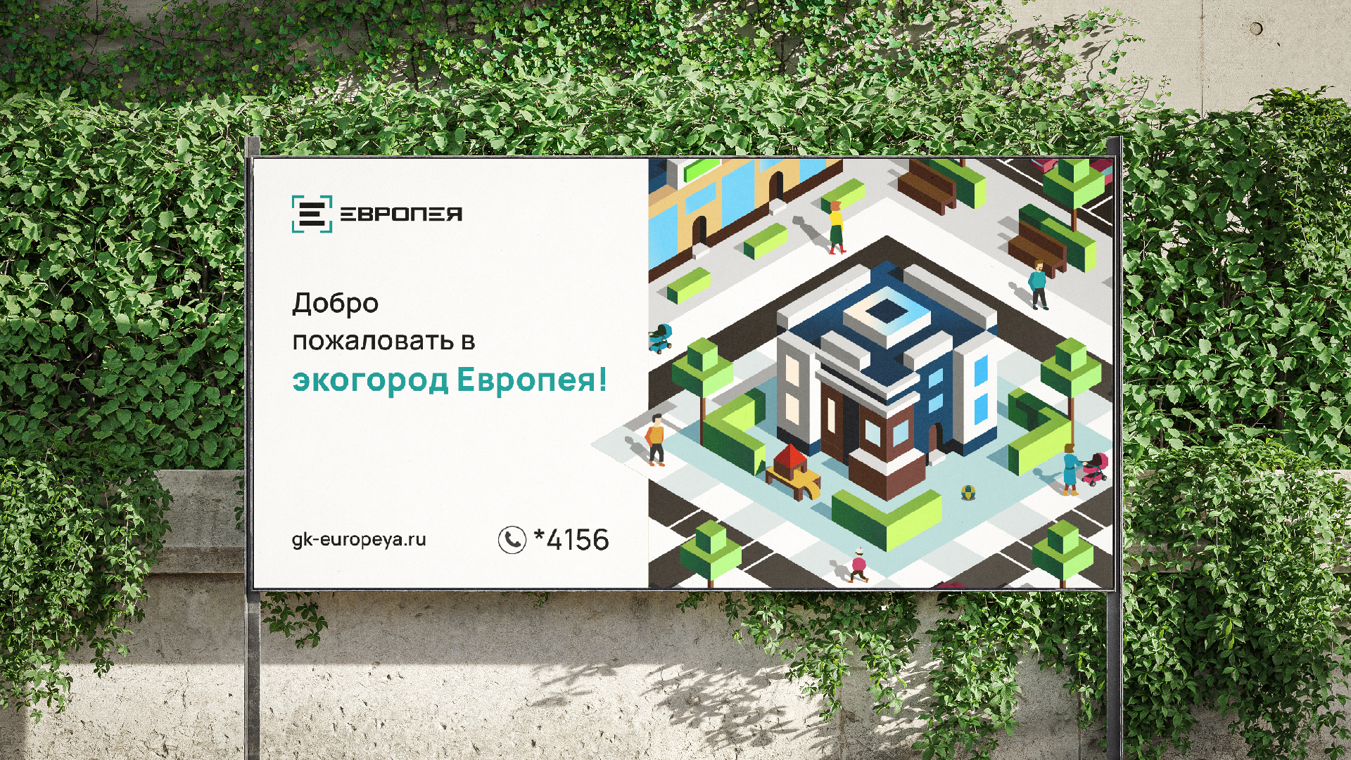 ЕВРОПЕЯ — разработка фирменных иллюстраций — Изображение №1 — Иллюстрация, Графика на Dprofile