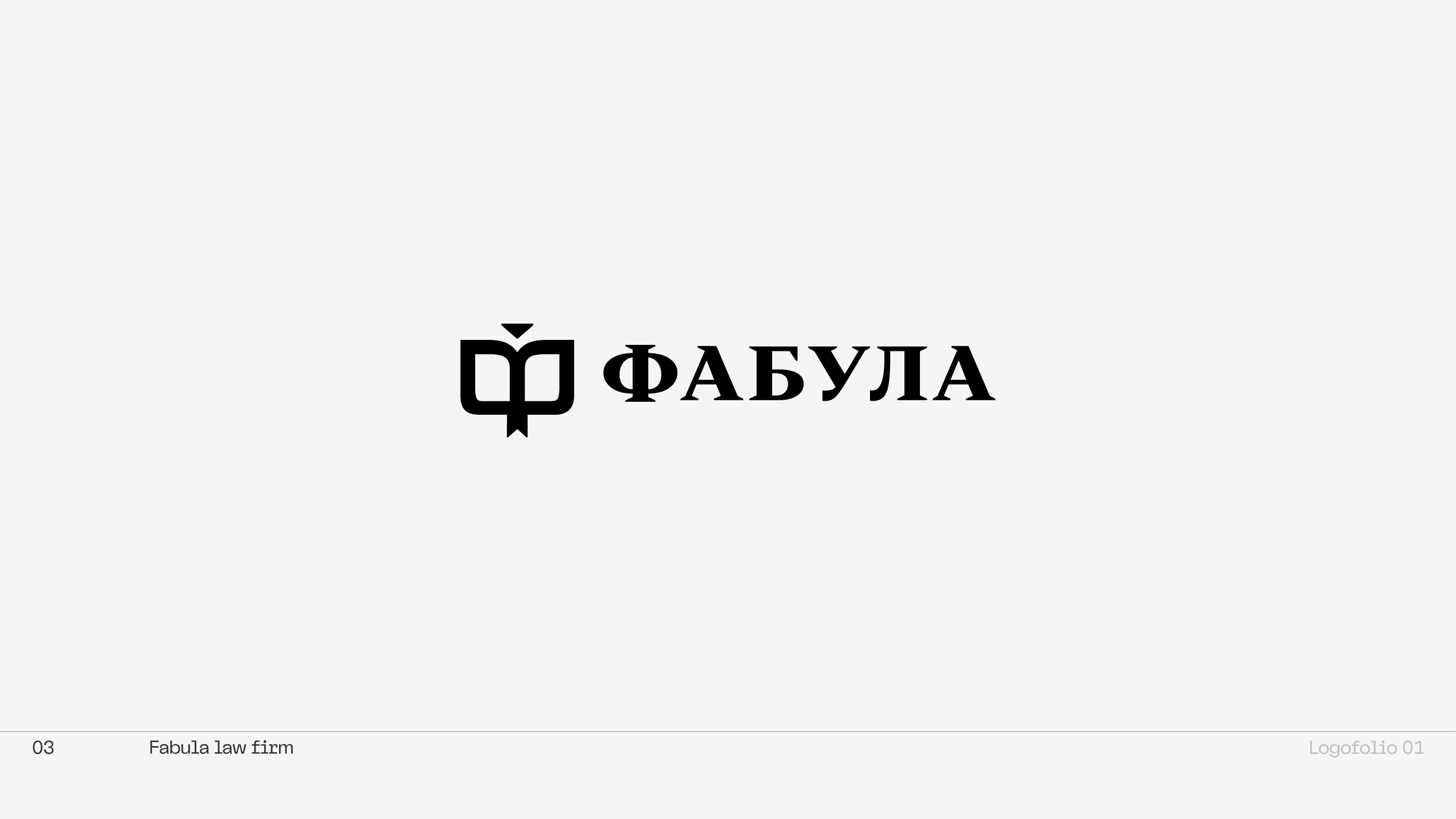 Logofolio 01 — Изображение №13 — Брендинг, Графика на Dprofile