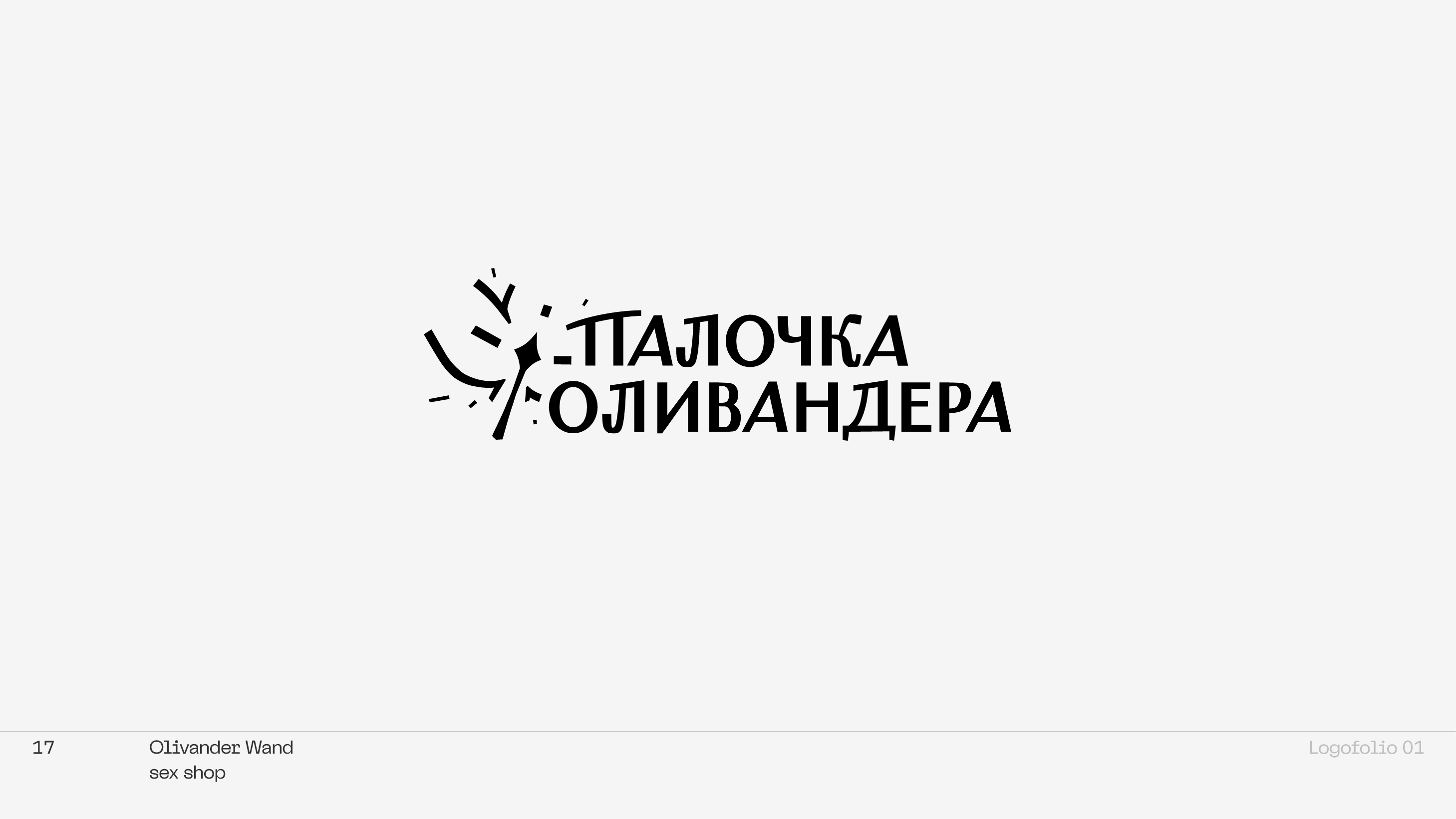 Logofolio 01 — Изображение №17 — Брендинг, Графика на Dprofile