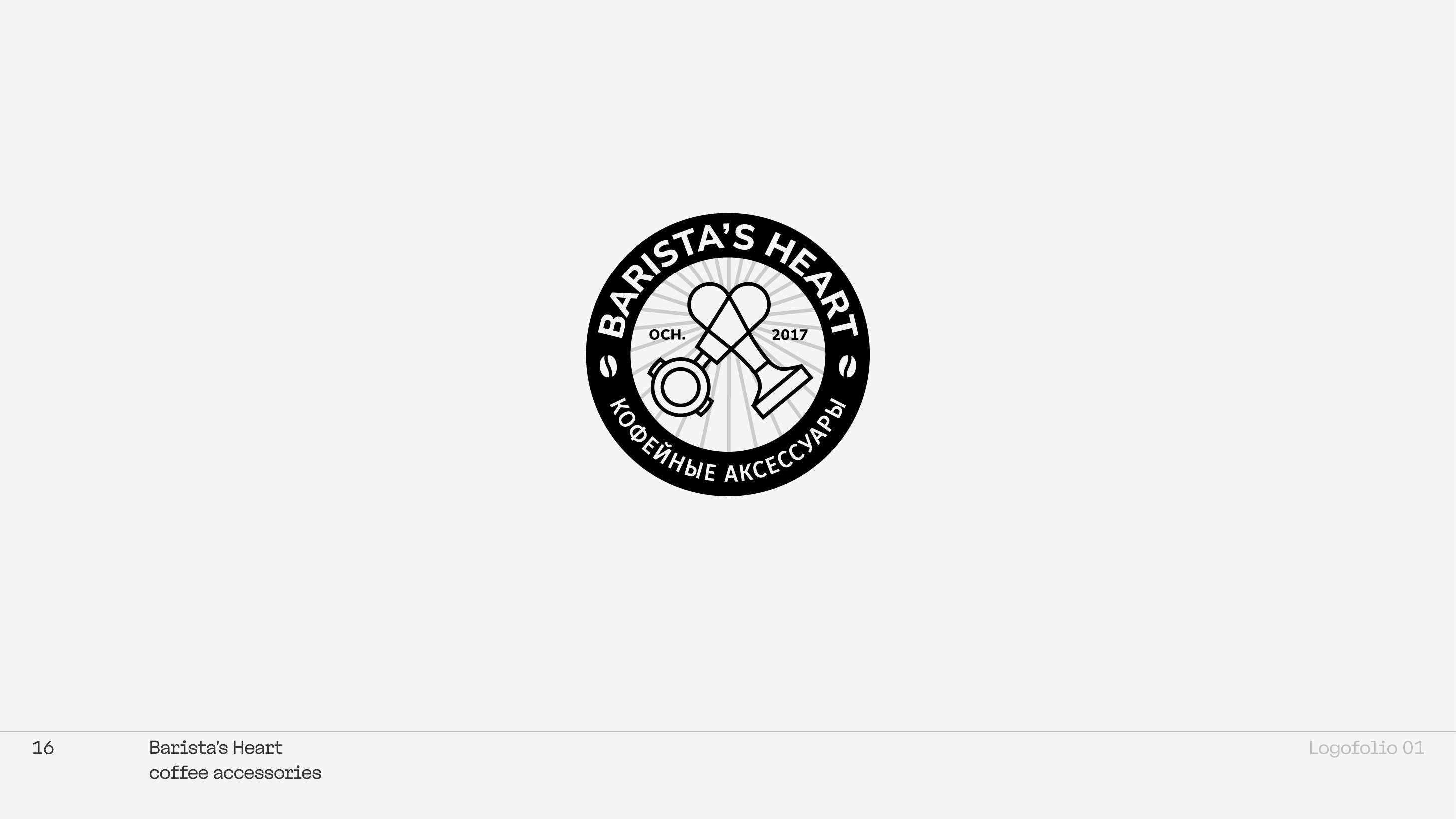 Logofolio 01 — Изображение №16 — Брендинг, Графика на Dprofile