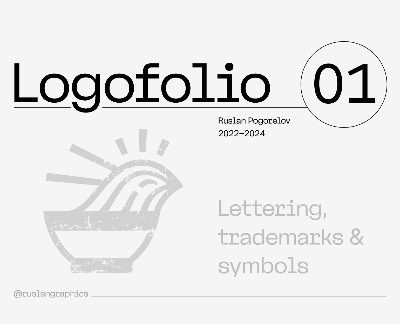 Logofolio 01 — Брендинг, Графика на Dprofile