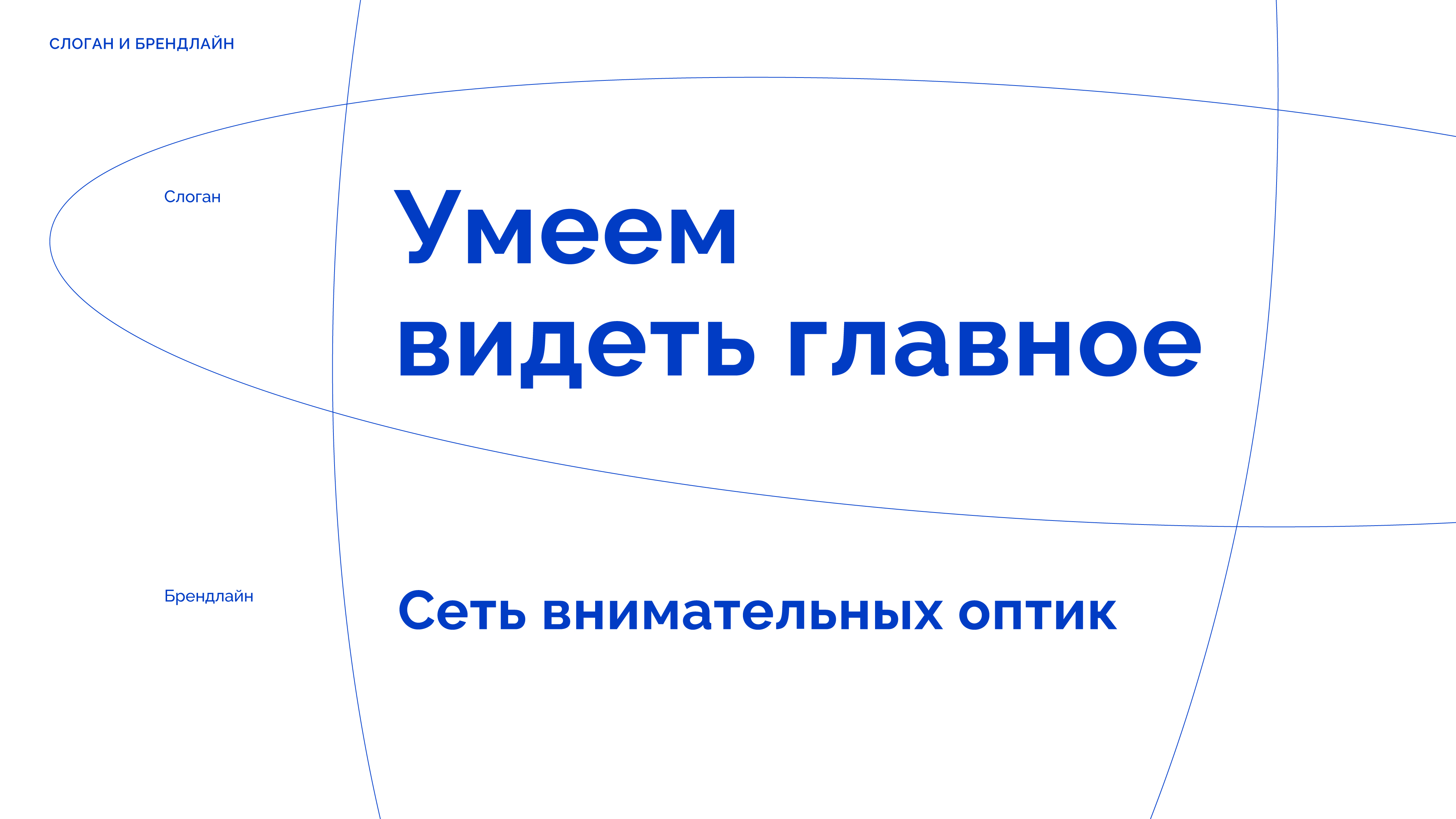 Kalinza — ребрендинг сети внимательных оптик — Изображение №3 — Брендинг, Графика на Dprofile