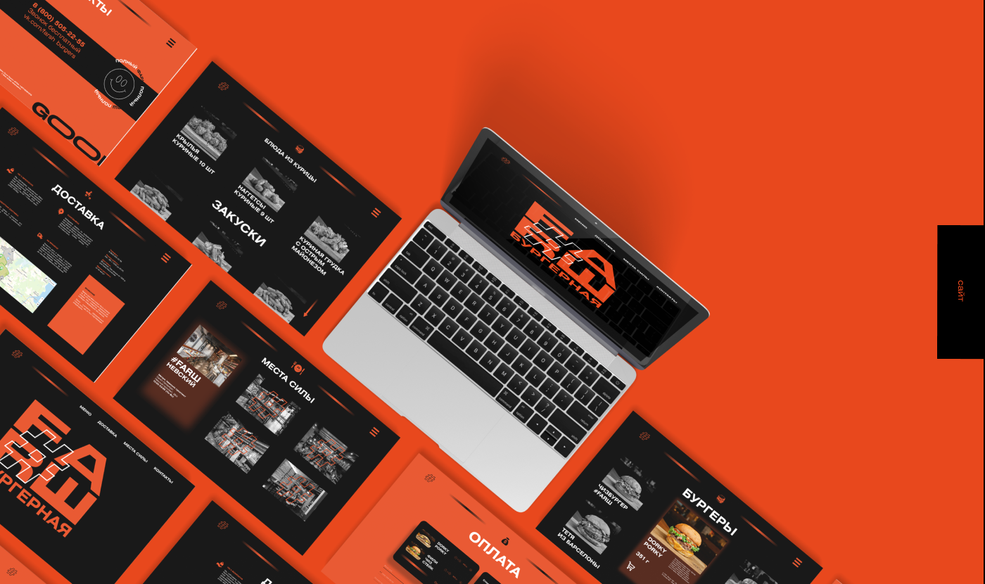 #FARШ — Изображение №12 — Брендинг на Dprofile